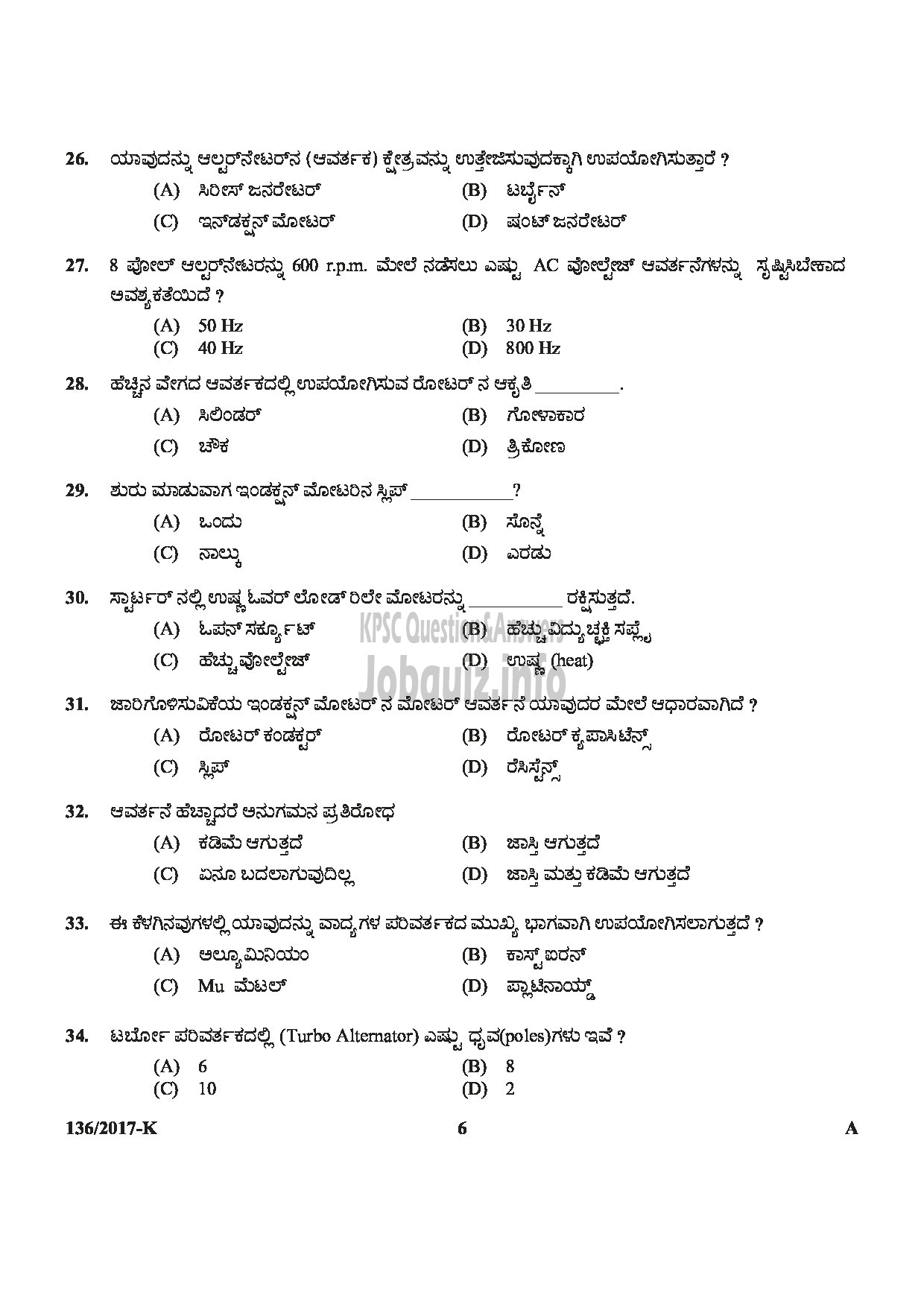 Kerala PSC Question Paper - METER READER/SPOT BILLER SPECIAL RECRUITMENT FROM AMONG ST ONLY MEDIUM OF QUESTION KANNADA-6