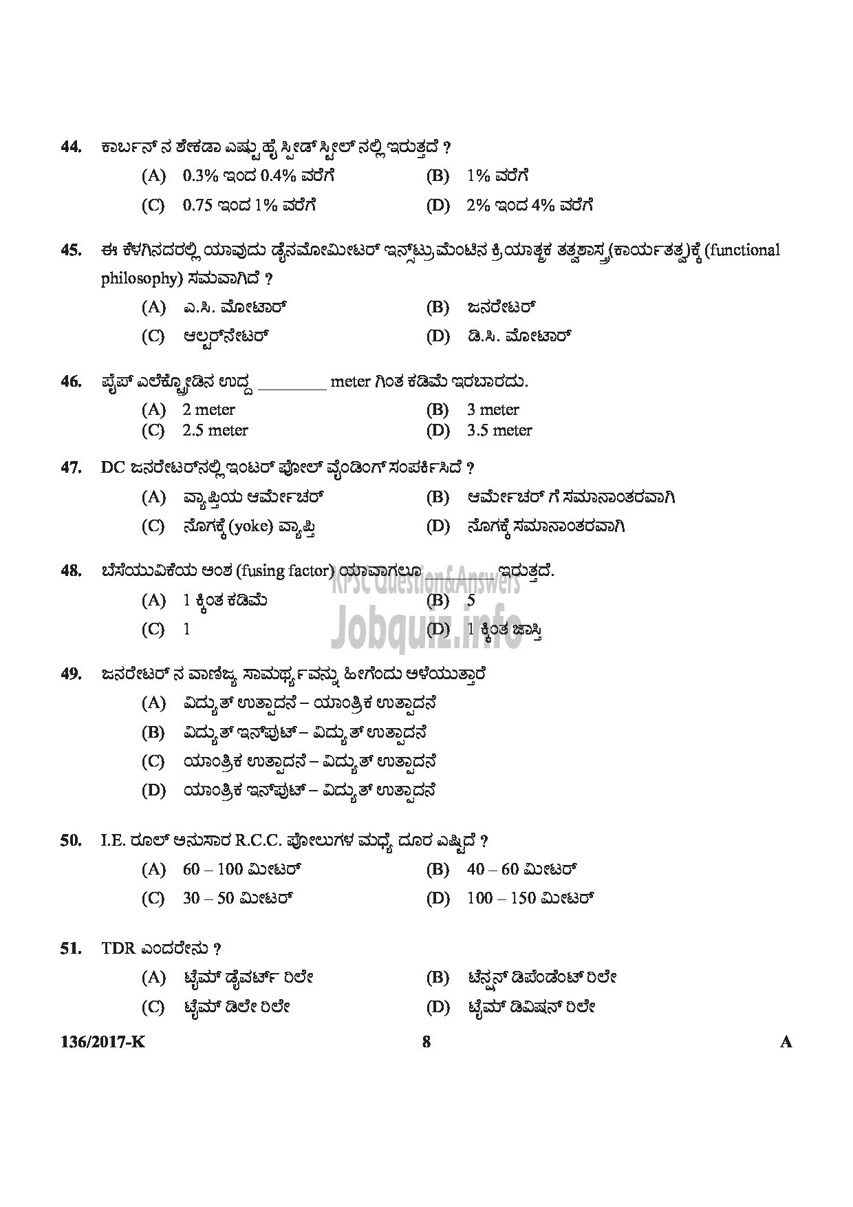 Kerala PSC Question Paper - METER READER/SPOT BILLER SPECIAL RECRUITMENT FROM AMONG ST ONLY MEDIUM OF QUESTION KANNADA-8