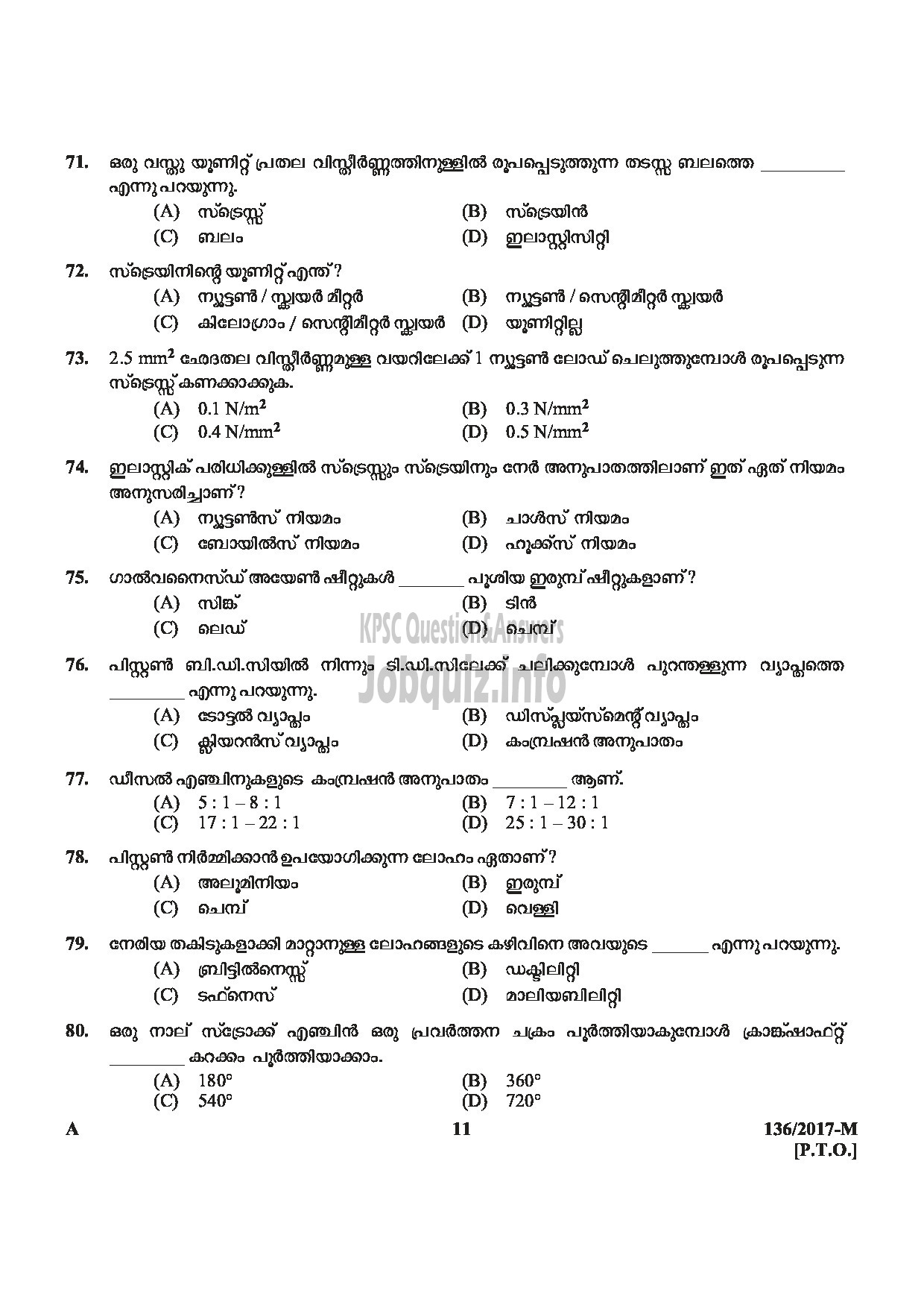 Kerala PSC Question Paper - METER READER/SPOT BILLER SPECIAL RECRUITMENT FROM AMONG ST ONLY MEDIUM OF QUESTION MALAYALAM-11