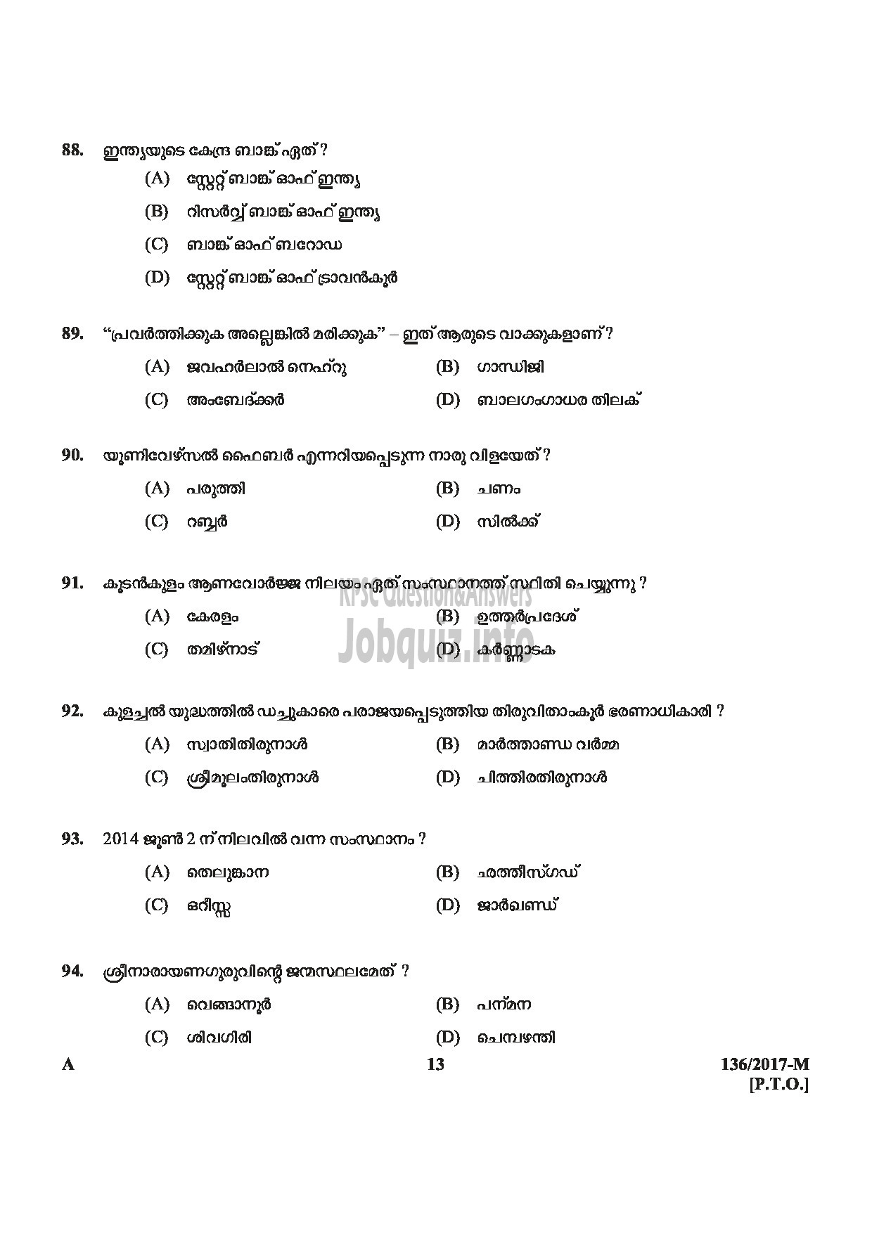 Kerala PSC Question Paper - METER READER/SPOT BILLER SPECIAL RECRUITMENT FROM AMONG ST ONLY MEDIUM OF QUESTION MALAYALAM-13