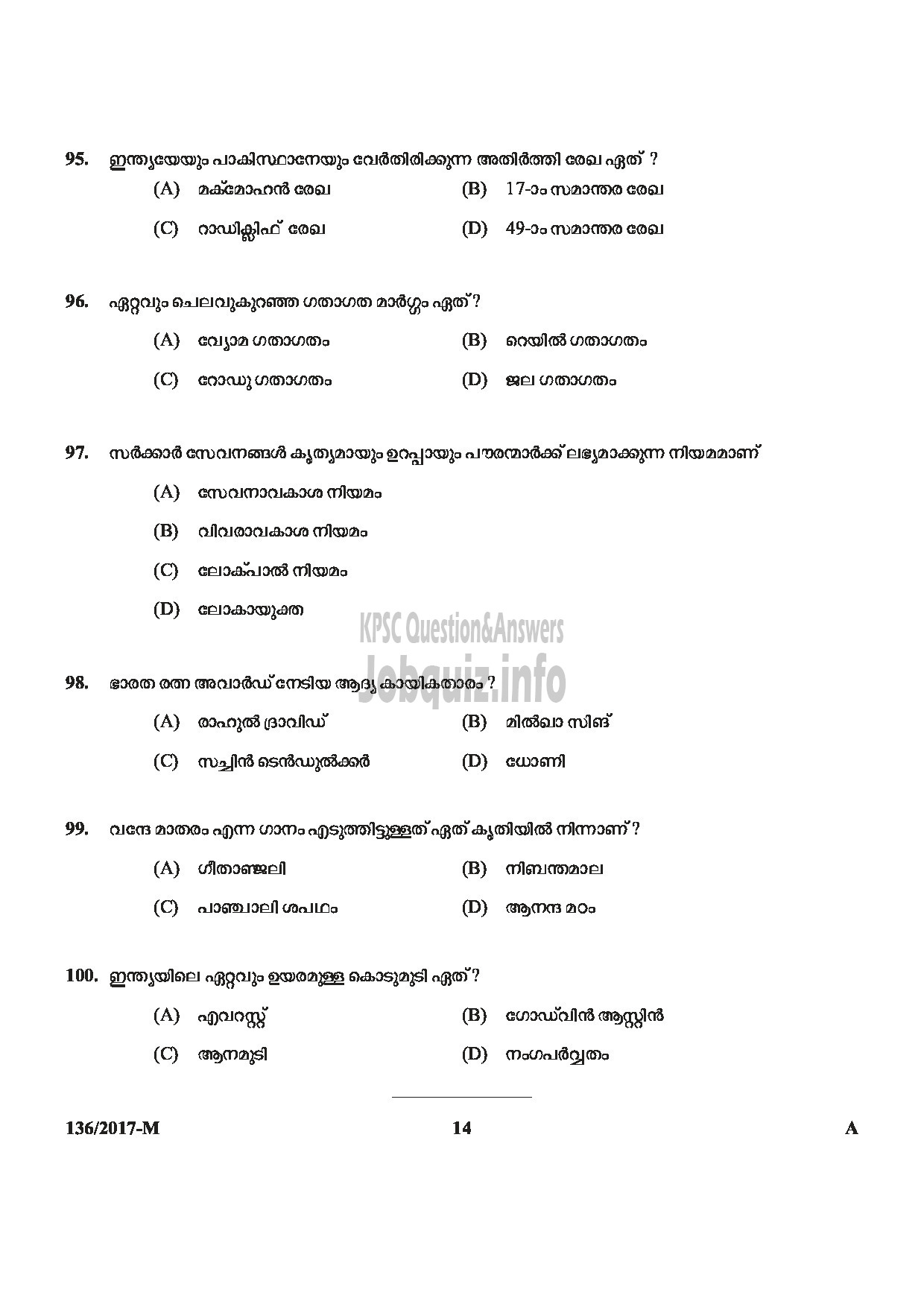 Kerala PSC Question Paper - METER READER/SPOT BILLER SPECIAL RECRUITMENT FROM AMONG ST ONLY MEDIUM OF QUESTION MALAYALAM-14