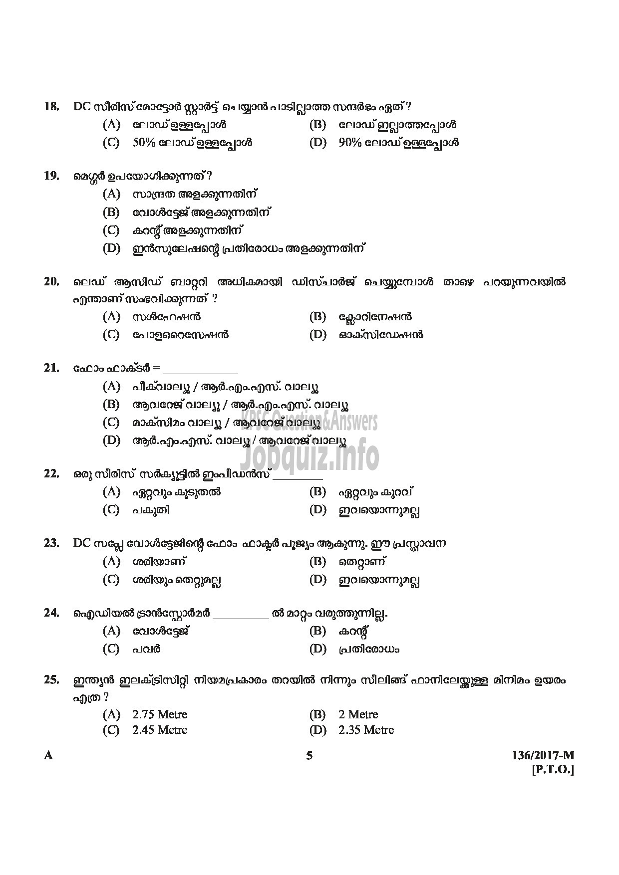 Kerala PSC Question Paper - METER READER/SPOT BILLER SPECIAL RECRUITMENT FROM AMONG ST ONLY MEDIUM OF QUESTION MALAYALAM-5