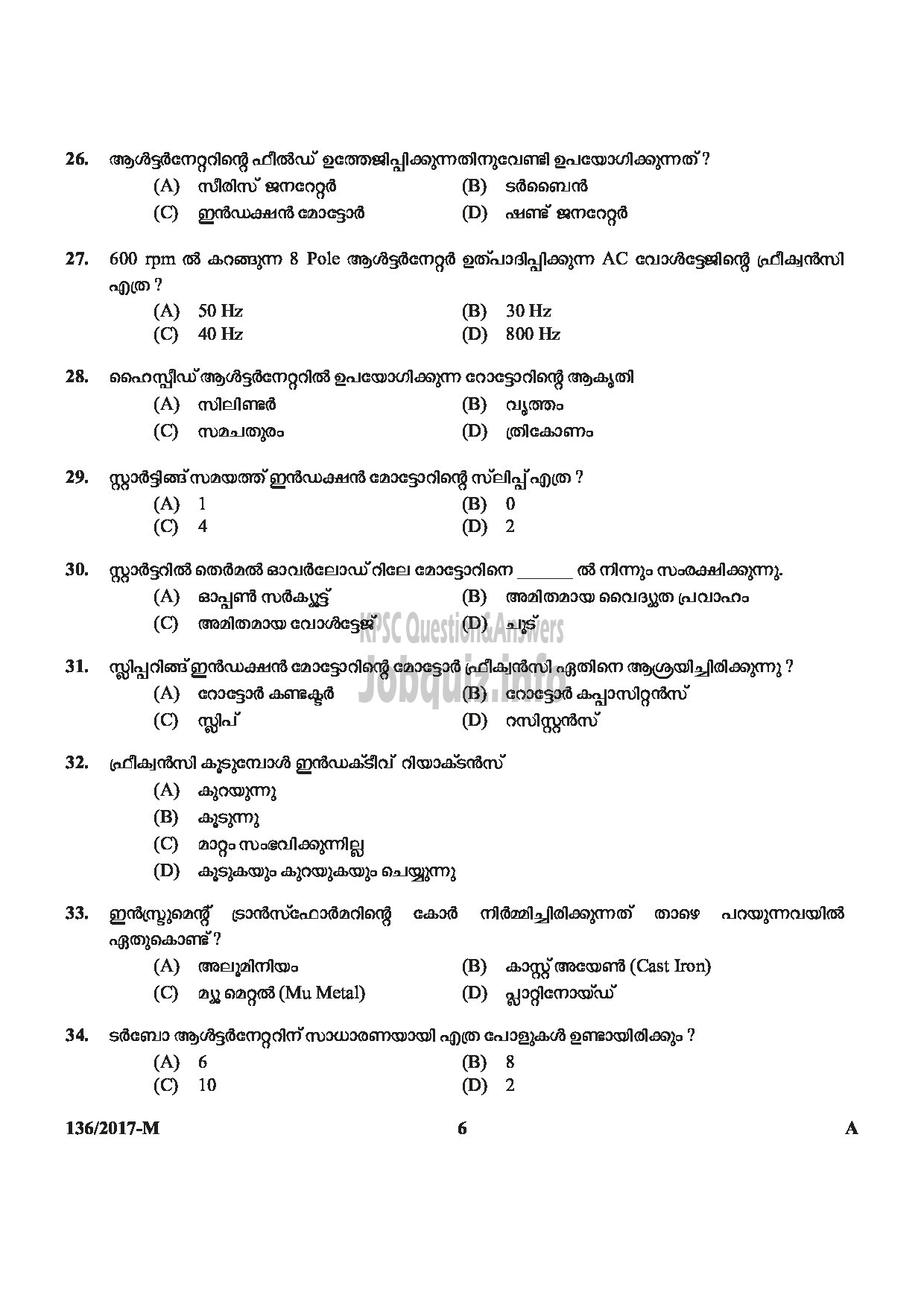 Kerala PSC Question Paper - METER READER/SPOT BILLER SPECIAL RECRUITMENT FROM AMONG ST ONLY MEDIUM OF QUESTION MALAYALAM-6