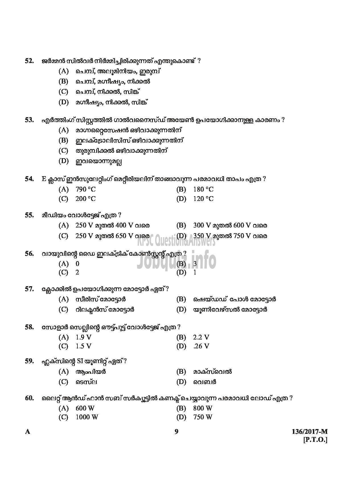 Kerala PSC Question Paper - METER READER/SPOT BILLER SPECIAL RECRUITMENT FROM AMONG ST ONLY MEDIUM OF QUESTION MALAYALAM-9