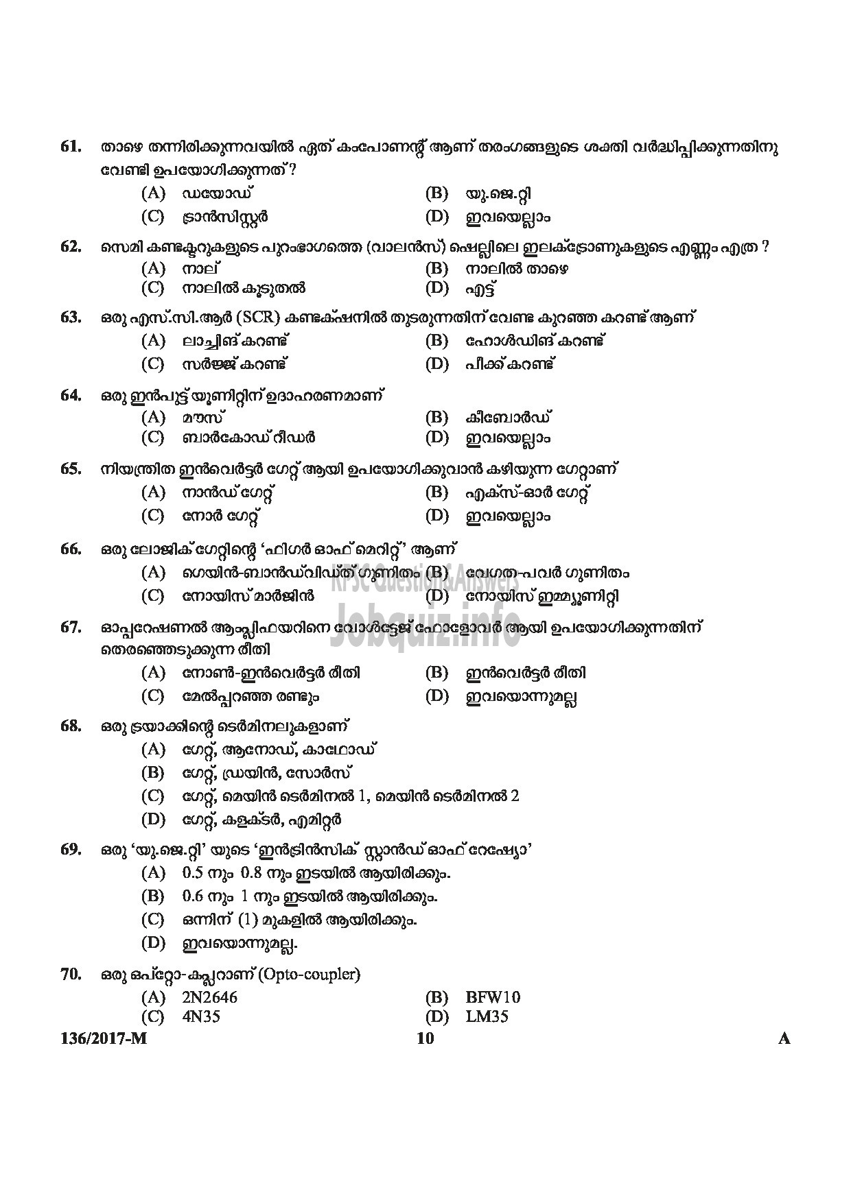 Kerala PSC Question Paper - METER READER/SPOT BILLER SPECIAL RECRUITMENT FROM AMONG ST ONLY MEDIUM OF QUESTION MALAYALAM-10