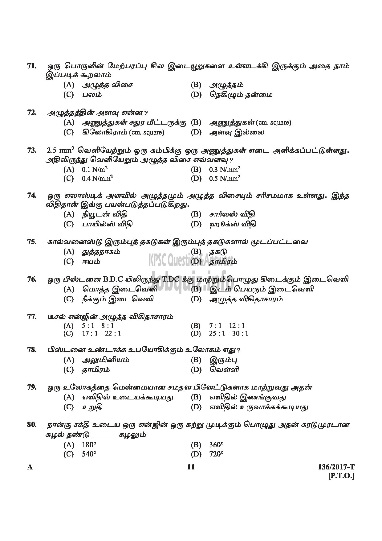 Kerala PSC Question Paper - METER READER/SPOT BILLER SPECIAL RECRUITMENT FROM AMONG ST ONLY MEDIUM OF QUESTION TAMIL-11