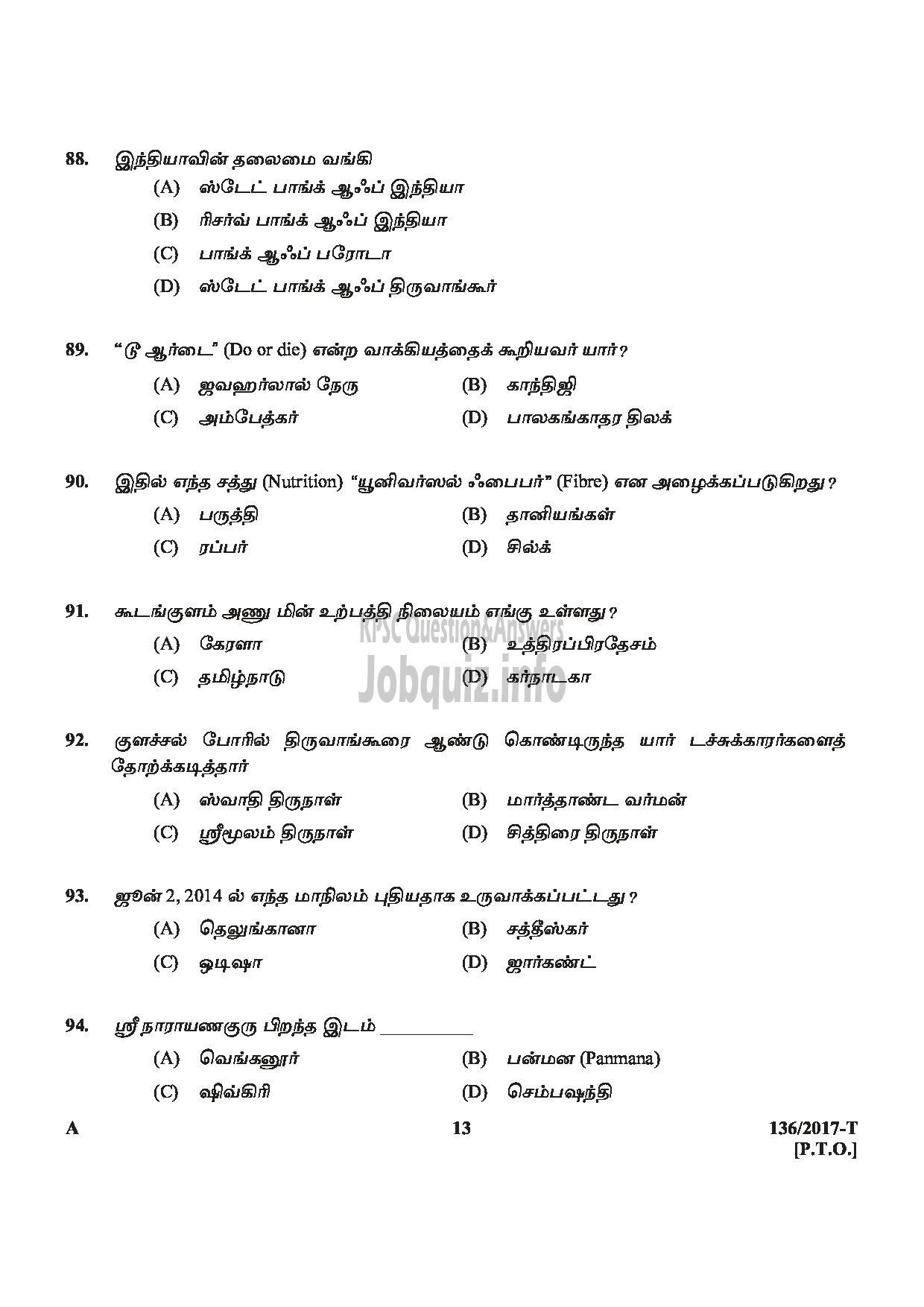 Kerala PSC Question Paper - METER READER/SPOT BILLER SPECIAL RECRUITMENT FROM AMONG ST ONLY MEDIUM OF QUESTION TAMIL-13