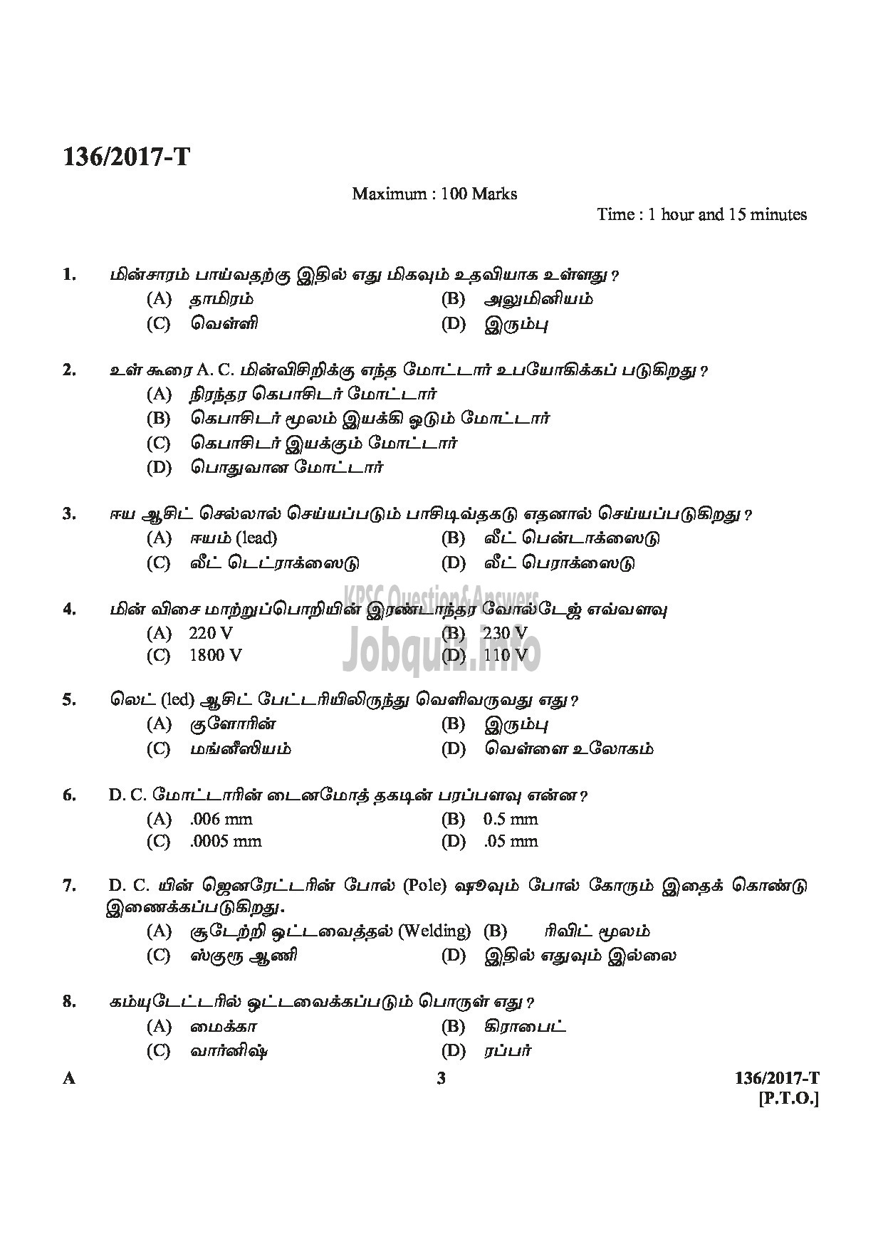 Kerala PSC Question Paper - METER READER/SPOT BILLER SPECIAL RECRUITMENT FROM AMONG ST ONLY MEDIUM OF QUESTION TAMIL-3