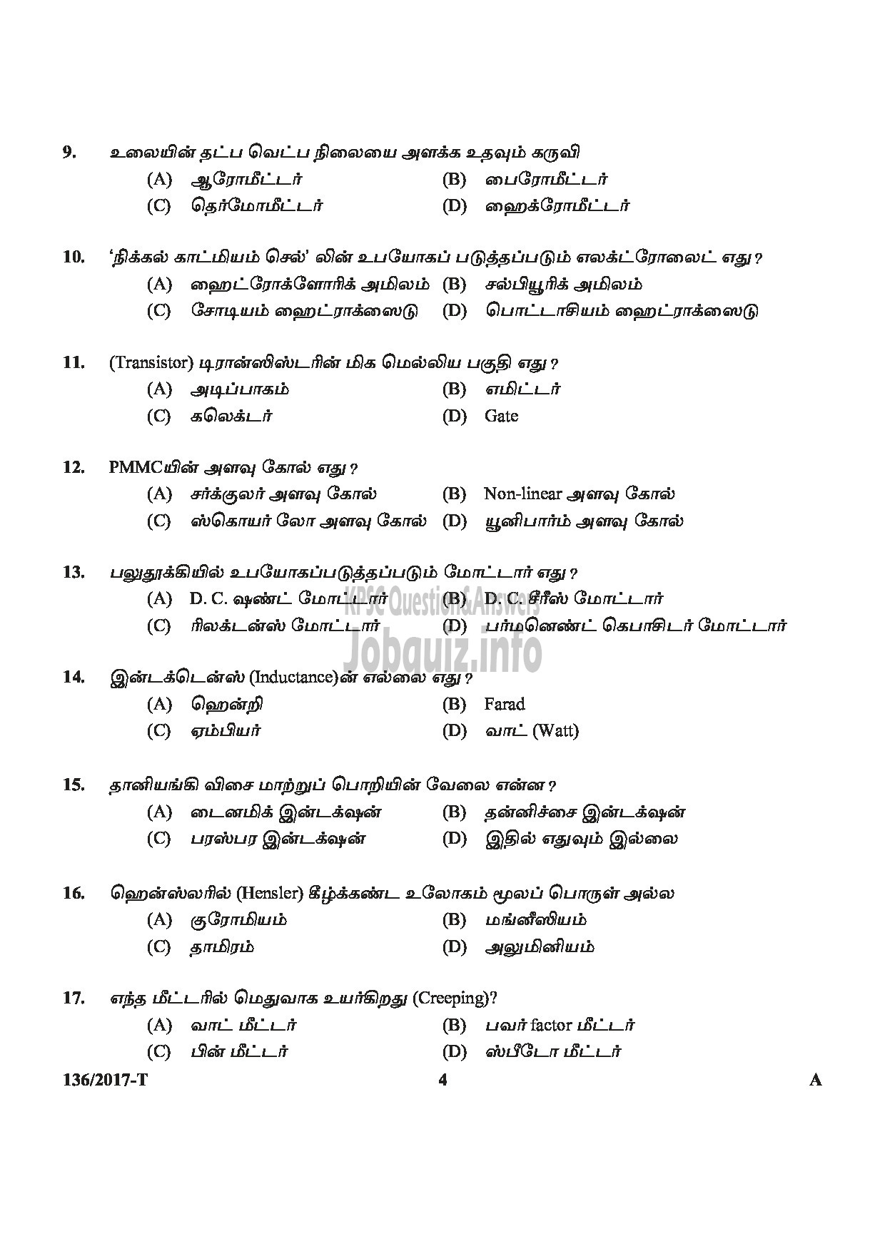 Kerala PSC Question Paper - METER READER/SPOT BILLER SPECIAL RECRUITMENT FROM AMONG ST ONLY MEDIUM OF QUESTION TAMIL-4