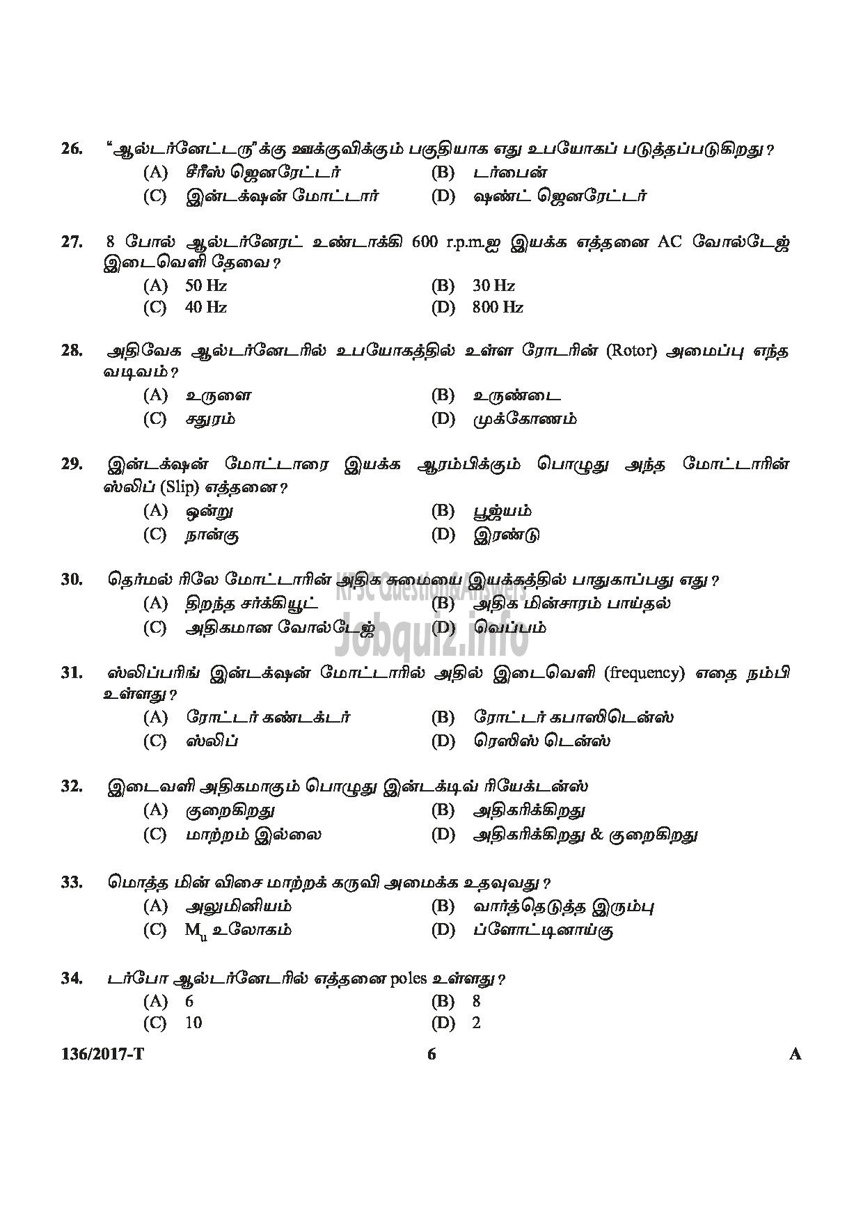 Kerala PSC Question Paper - METER READER/SPOT BILLER SPECIAL RECRUITMENT FROM AMONG ST ONLY MEDIUM OF QUESTION TAMIL-6
