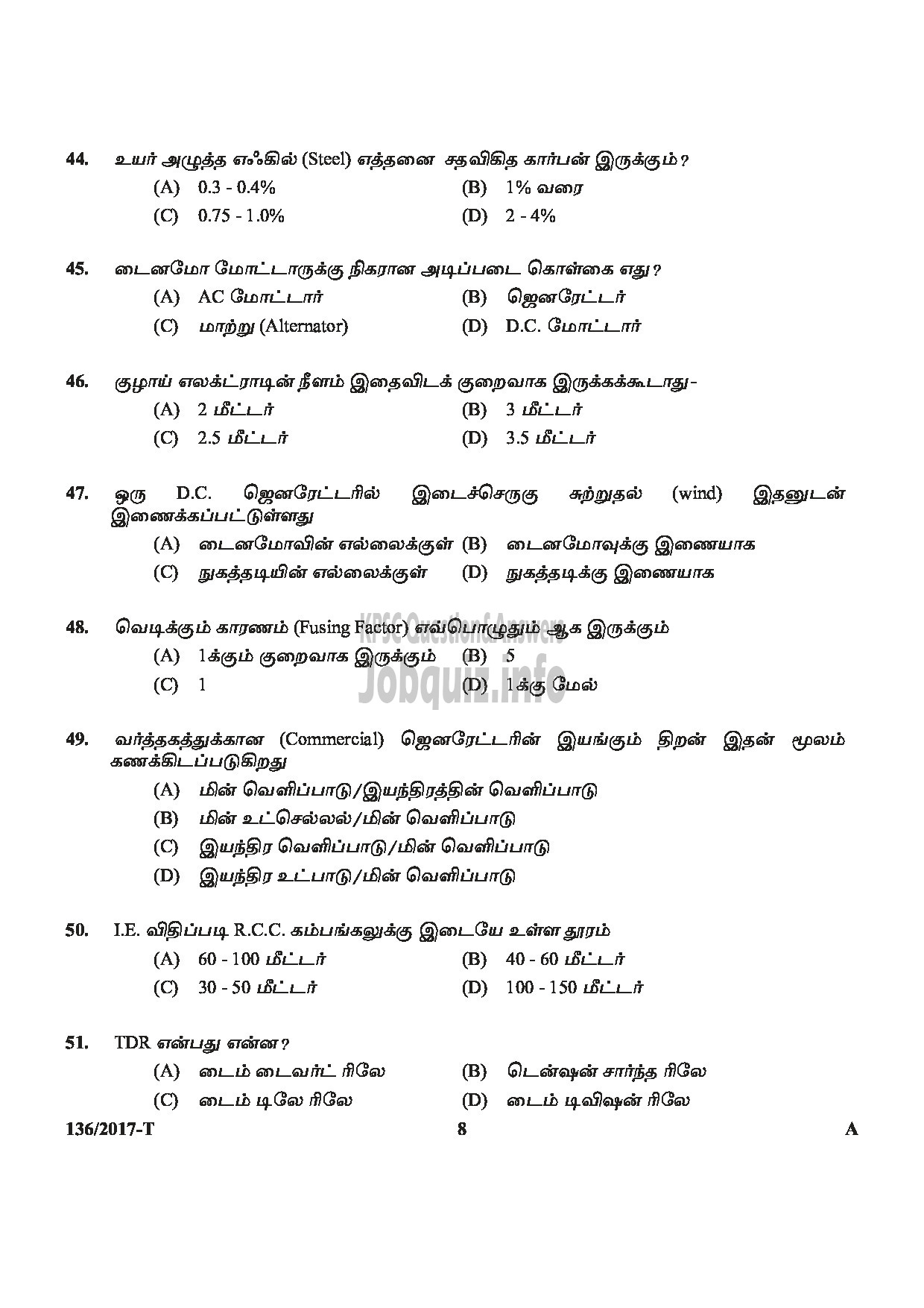 Kerala PSC Question Paper - METER READER/SPOT BILLER SPECIAL RECRUITMENT FROM AMONG ST ONLY MEDIUM OF QUESTION TAMIL-8