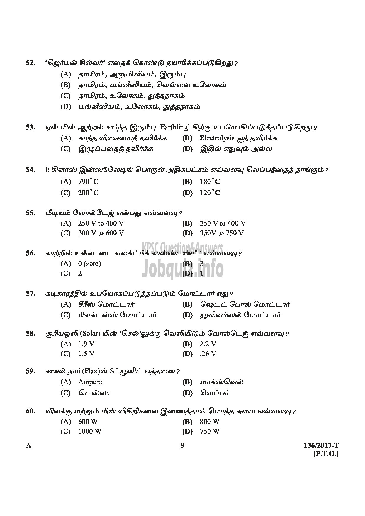 Kerala PSC Question Paper - METER READER/SPOT BILLER SPECIAL RECRUITMENT FROM AMONG ST ONLY MEDIUM OF QUESTION TAMIL-9