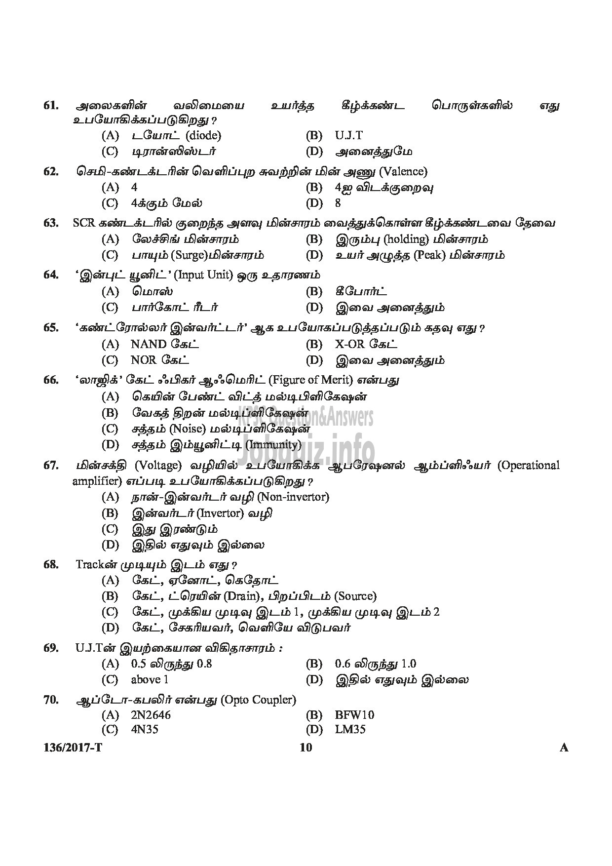 Kerala PSC Question Paper - METER READER/SPOT BILLER SPECIAL RECRUITMENT FROM AMONG ST ONLY MEDIUM OF QUESTION TAMIL-10