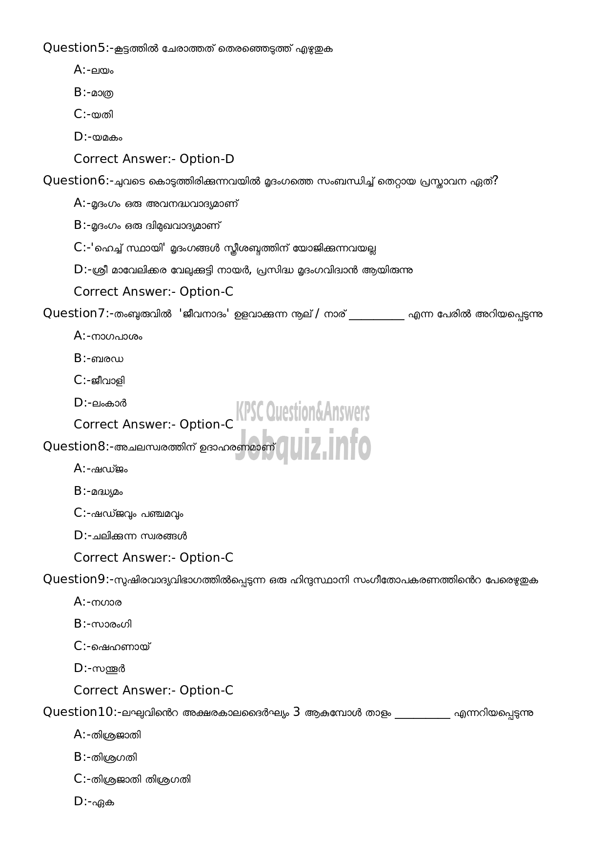 Kerala PSC Question Paper - Music Teacher (High School)-2