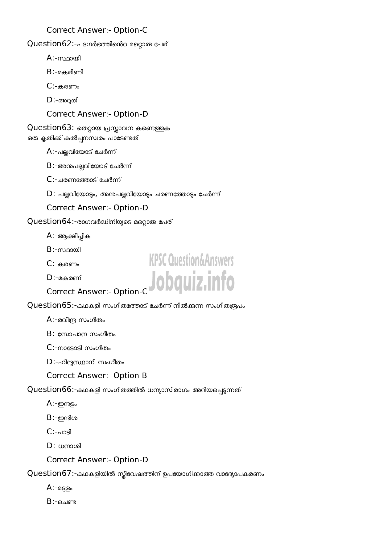 Kerala PSC Question Paper - Music Teacher (High School)-12