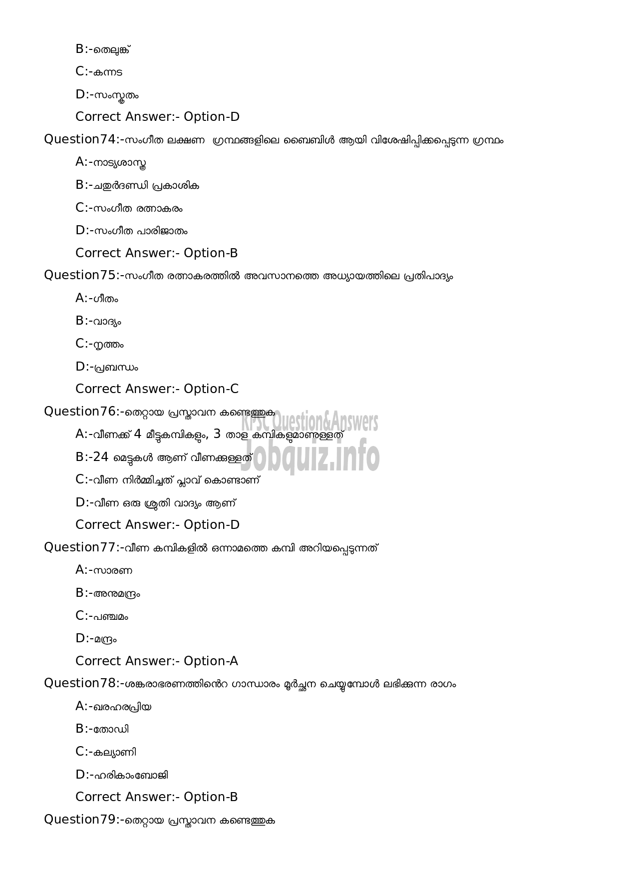 Kerala PSC Question Paper - Music Teacher (High School)-14