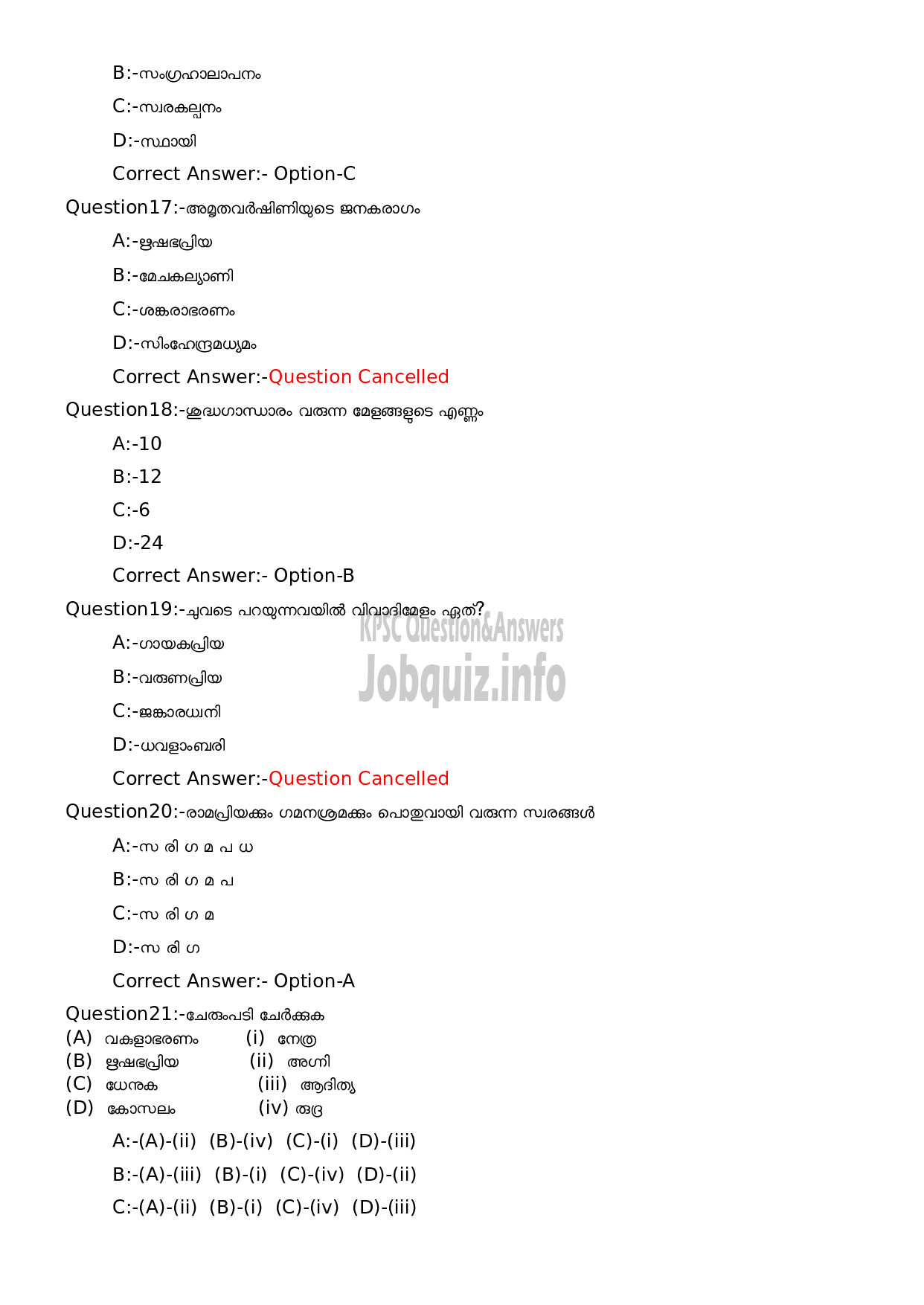 Kerala PSC Question Paper - Music Teacher (High School)-4