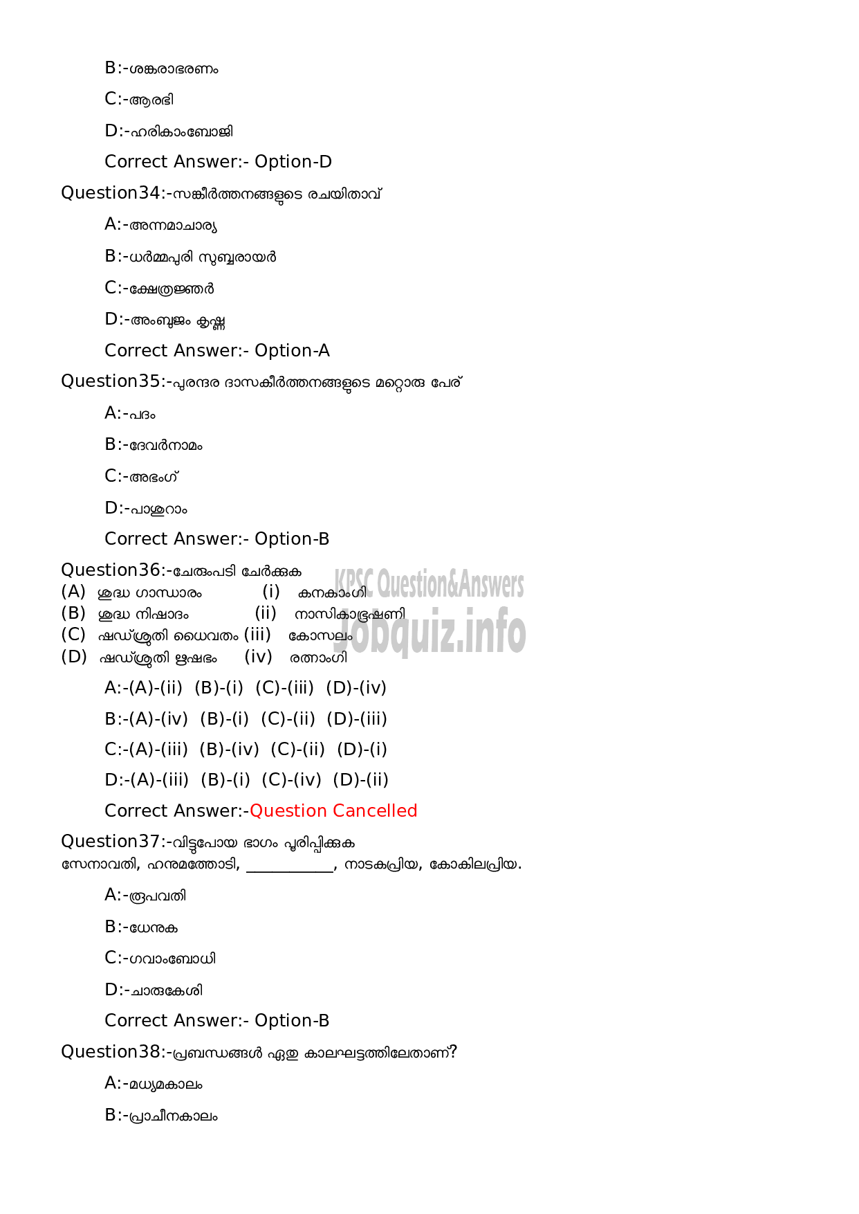 Kerala PSC Question Paper - Music Teacher (High School)-7