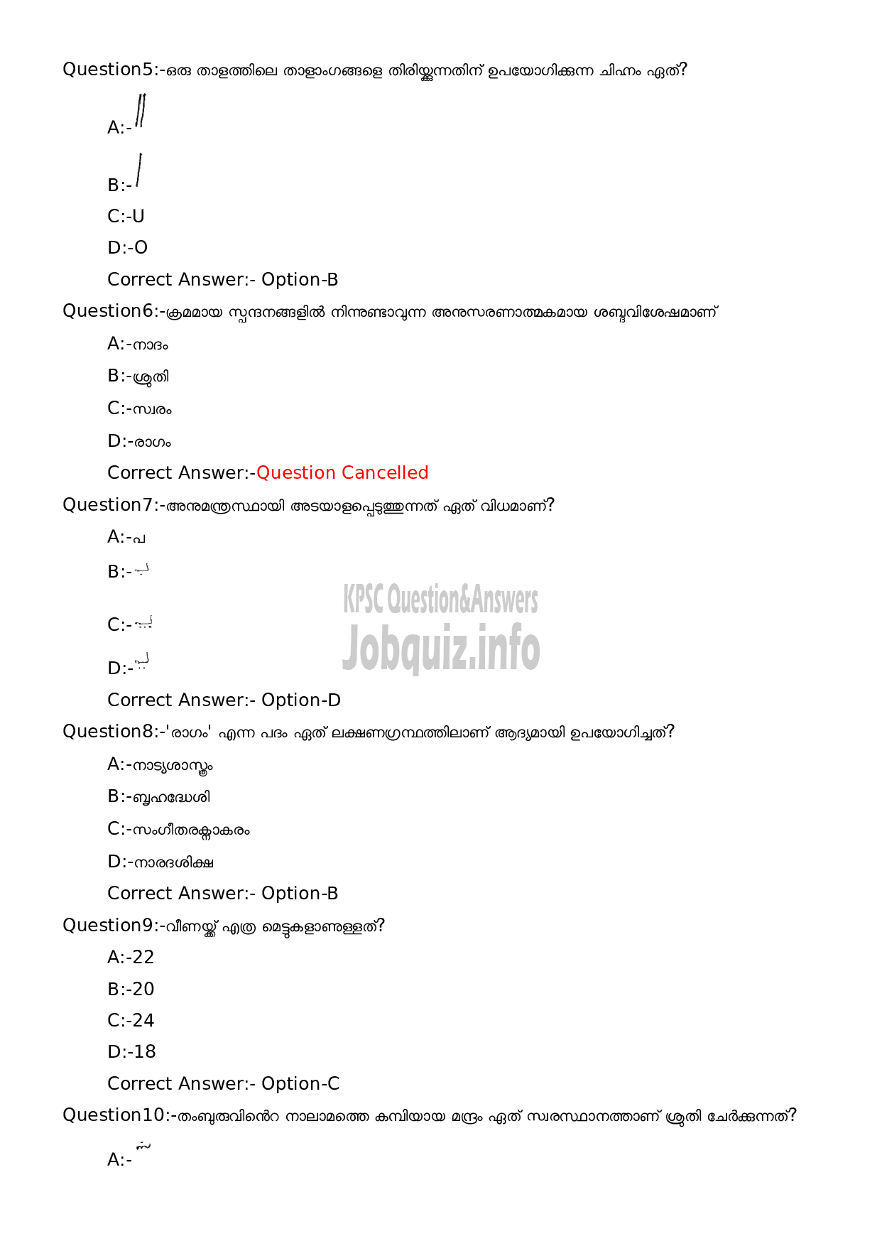 Kerala PSC Question Paper - Music Teacher (UPS)-2