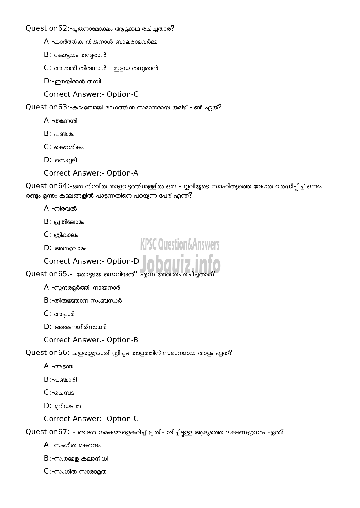 Kerala PSC Question Paper - Music Teacher (UPS)-12