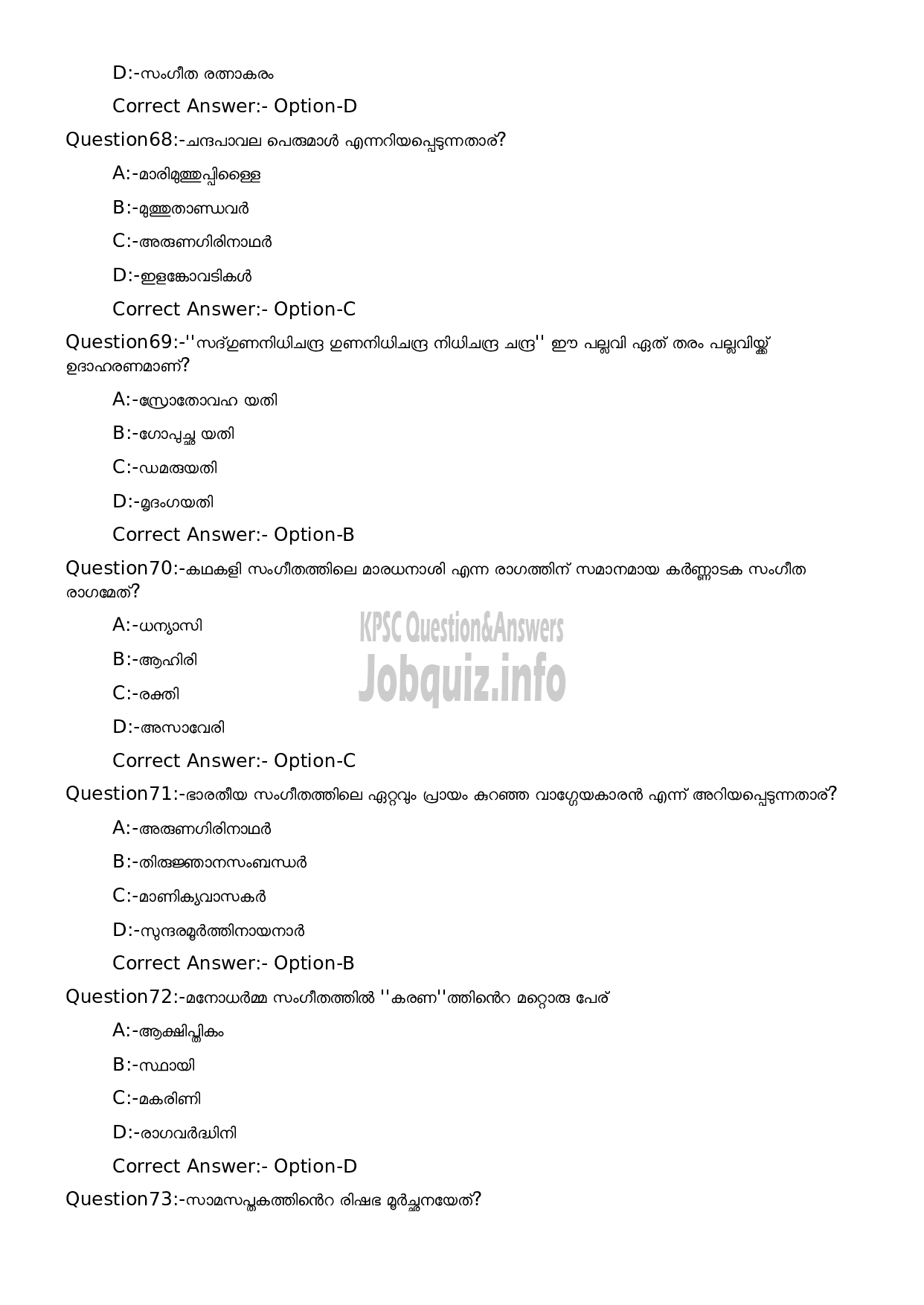 Kerala PSC Question Paper - Music Teacher (UPS)-13