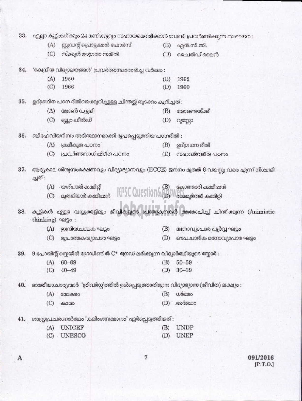 Kerala PSC Question Paper - NURSERY SCHOOL TEACHER SCHEDULED TRIBE DEVELOPMENT-5