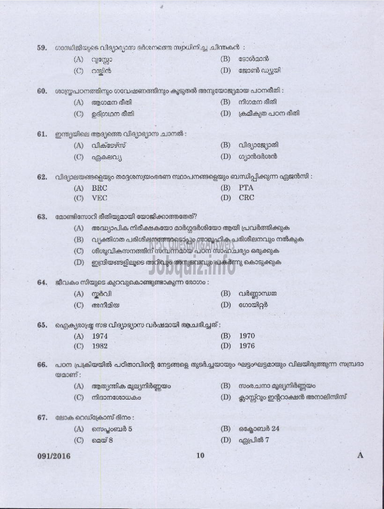 Kerala PSC Question Paper - NURSERY SCHOOL TEACHER SCHEDULED TRIBE DEVELOPMENT-8