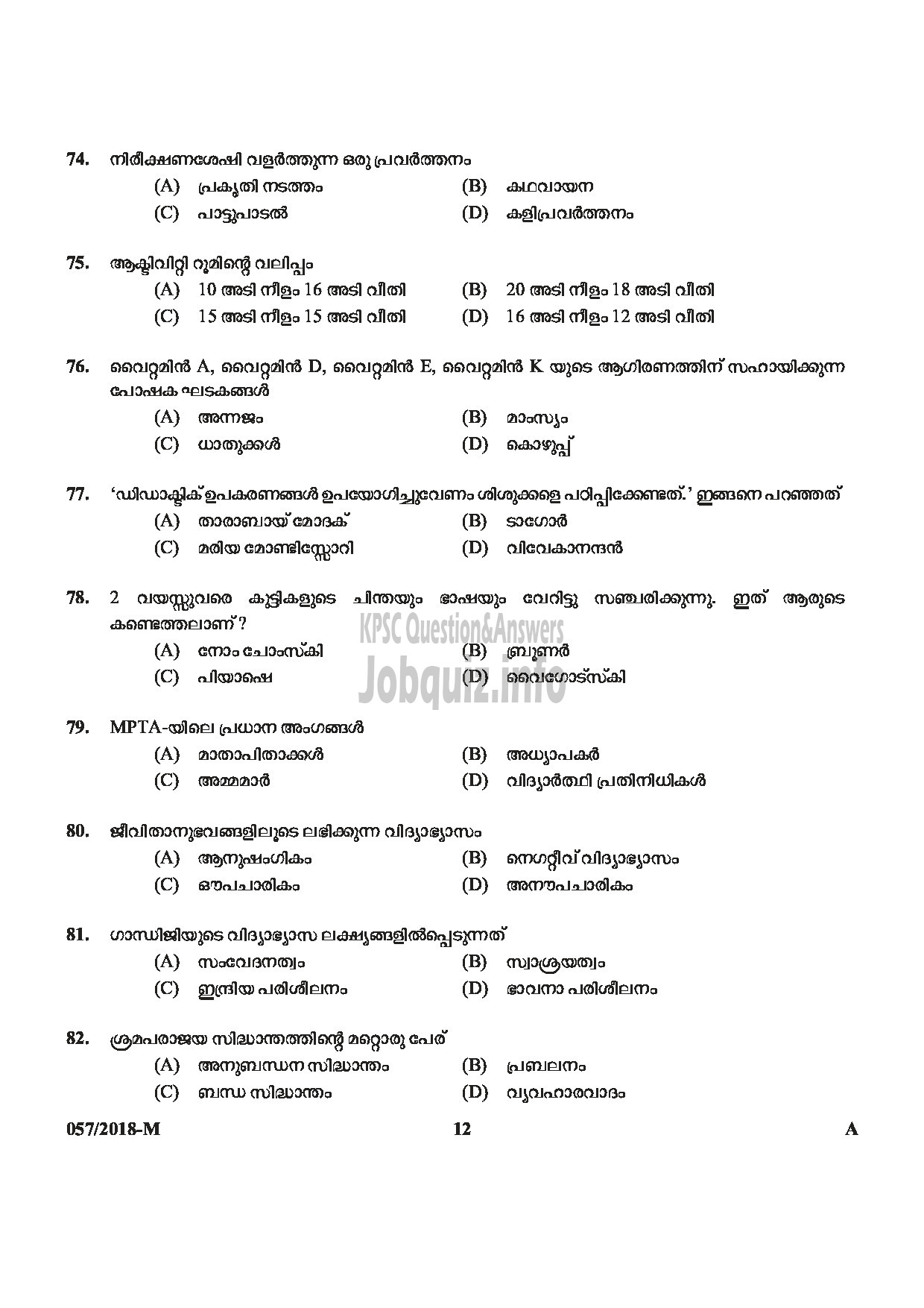 Kerala PSC Question Paper - NURSERY TEACHER SOCIAL JUSTICE DEPARTMENT MALAYALAM-12