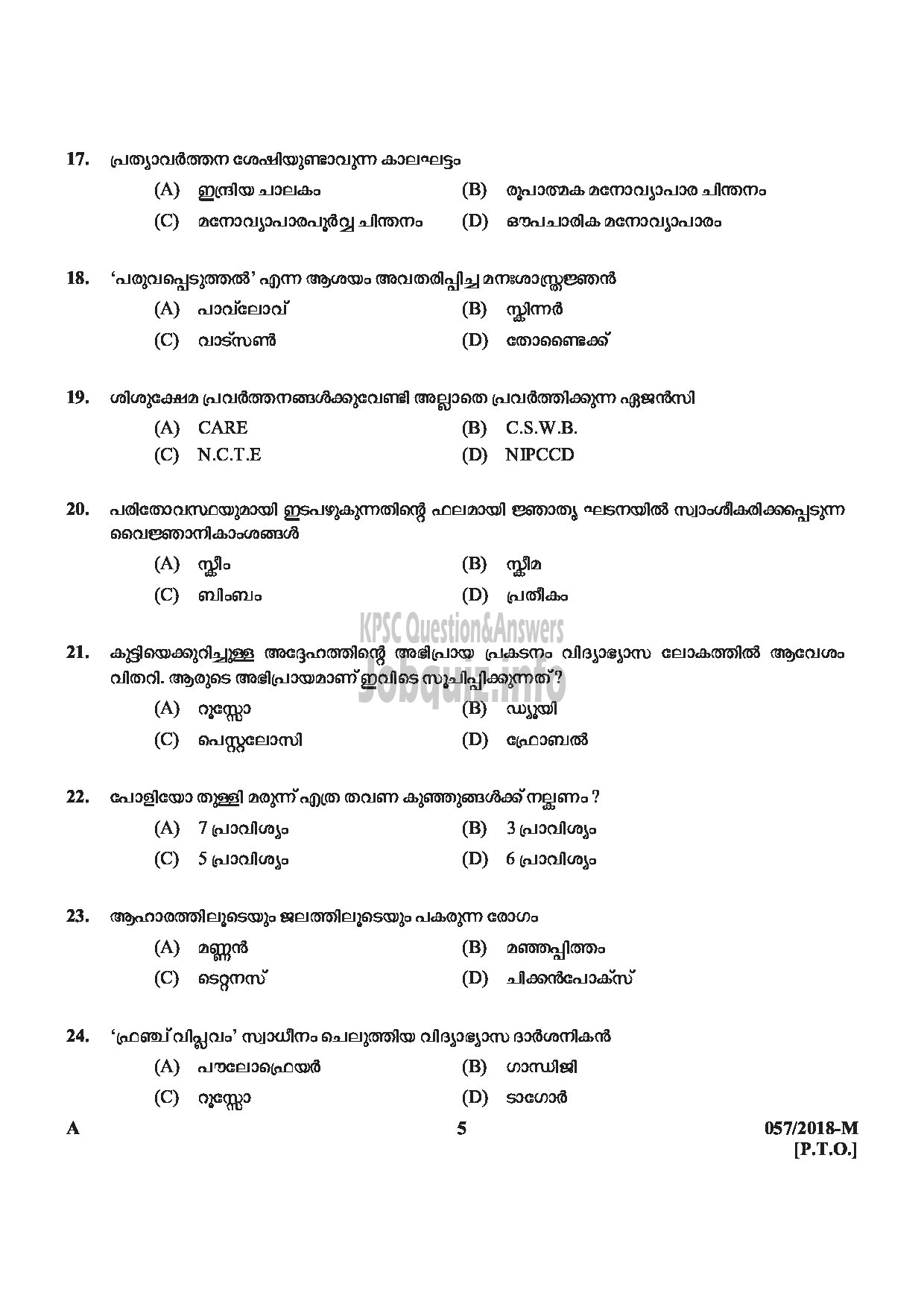 Kerala PSC Question Paper - NURSERY TEACHER SOCIAL JUSTICE DEPARTMENT MALAYALAM-5