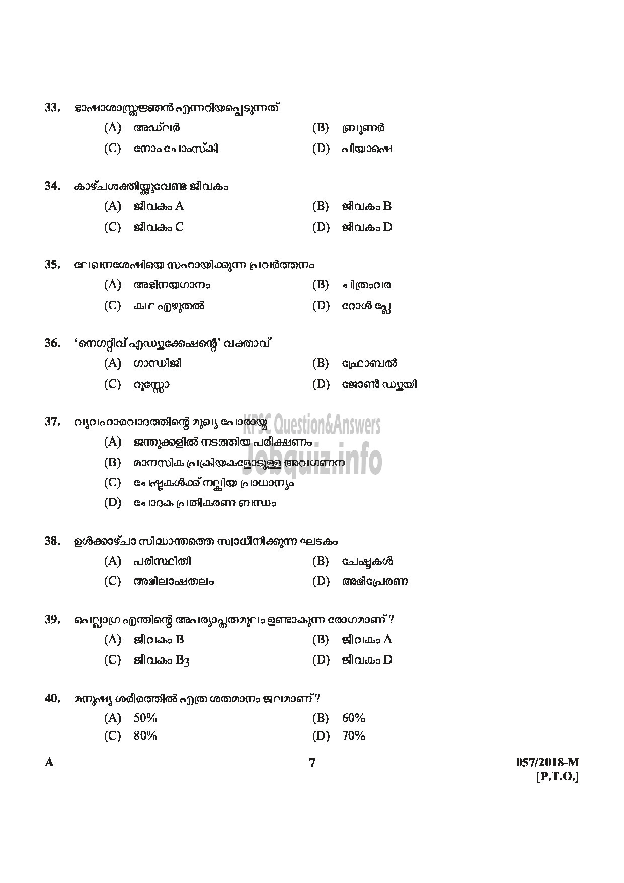 Kerala PSC Question Paper - NURSERY TEACHER SOCIAL JUSTICE DEPARTMENT MALAYALAM-7