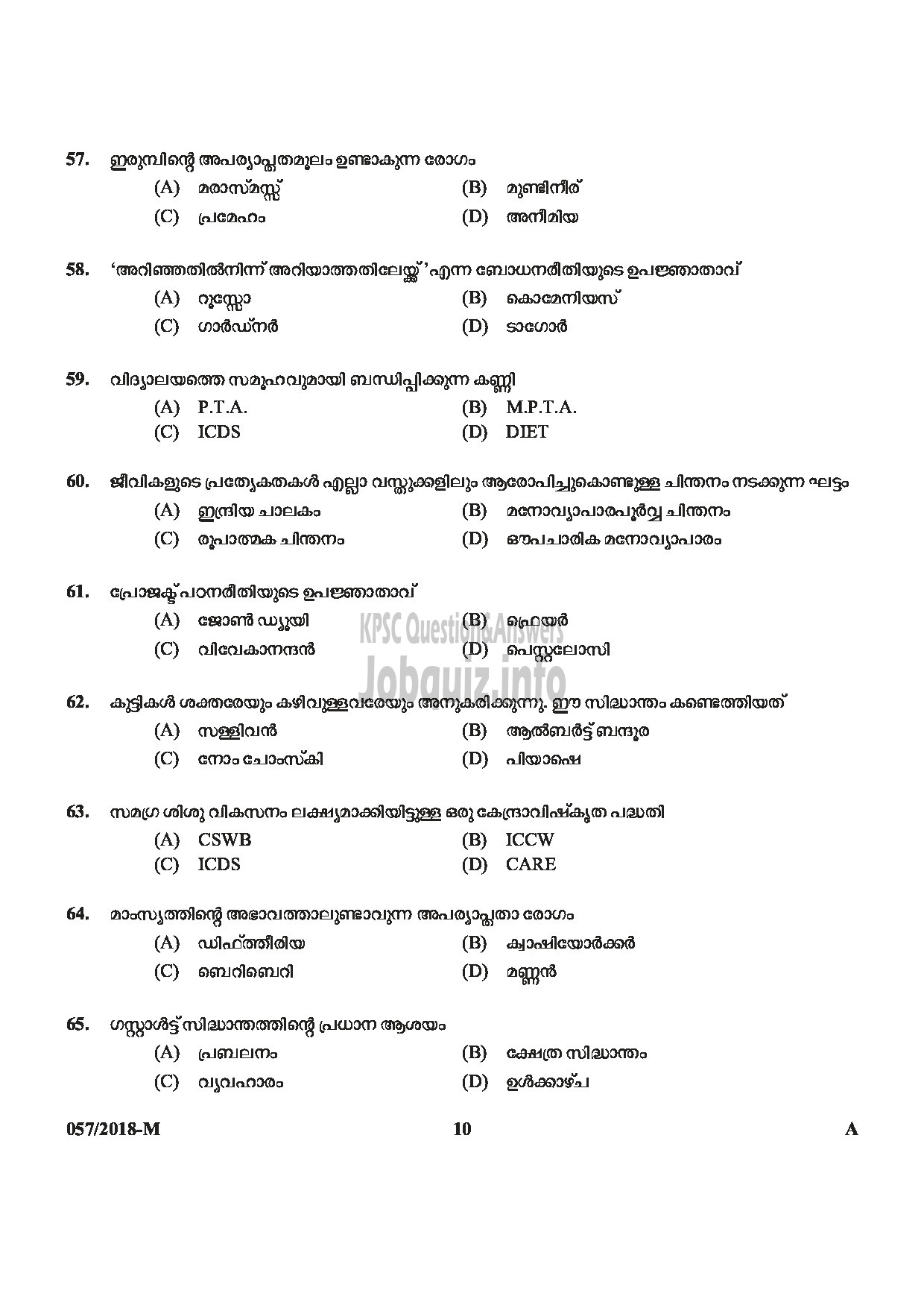 Kerala PSC Question Paper - NURSERY TEACHER SOCIAL JUSTICE DEPARTMENT MALAYALAM-10