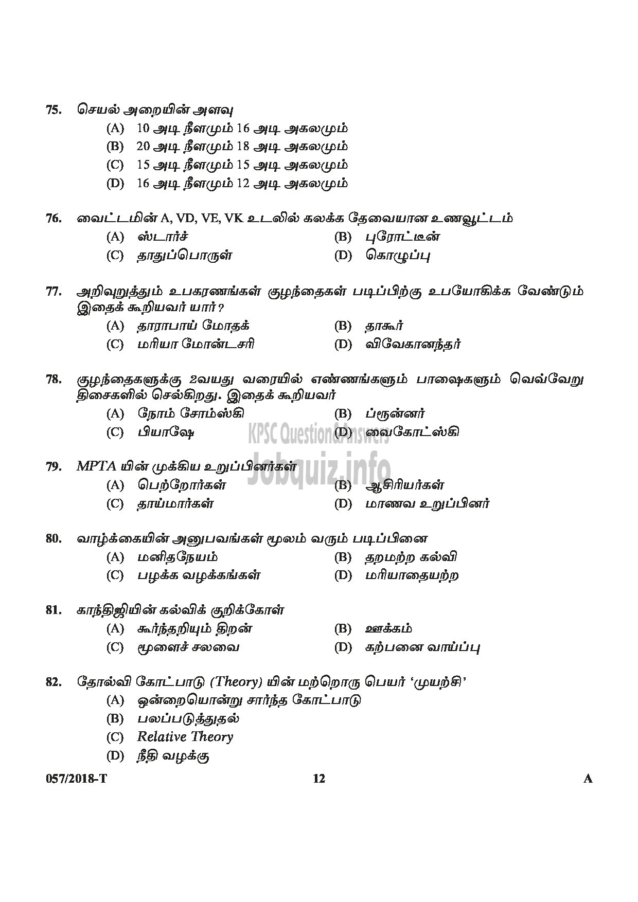 Kerala PSC Question Paper - NURSERY TEACHER SOCIAL JUSTICE DEPARTMENT TAMIL-12