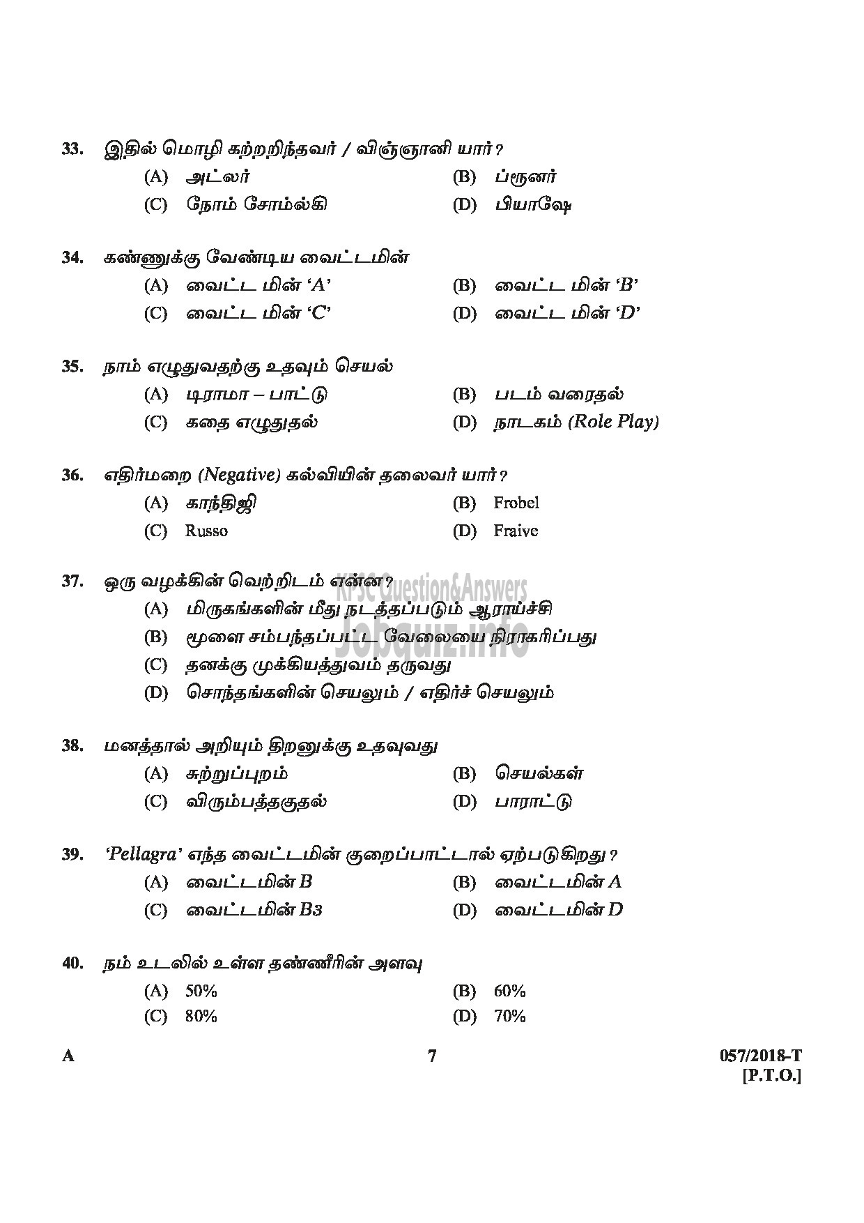 Kerala PSC Question Paper - NURSERY TEACHER SOCIAL JUSTICE DEPARTMENT TAMIL-7