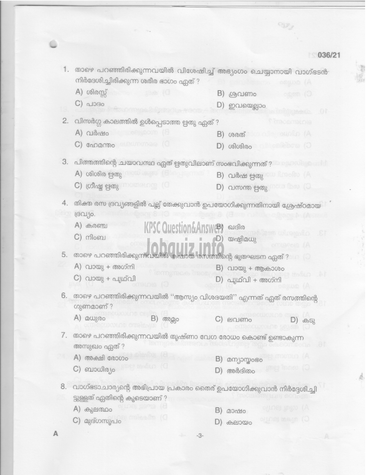 Kerala PSC Question Paper - Nurse Grade II (Ayurveda) - Ayurveda Colleges & ISM-1
