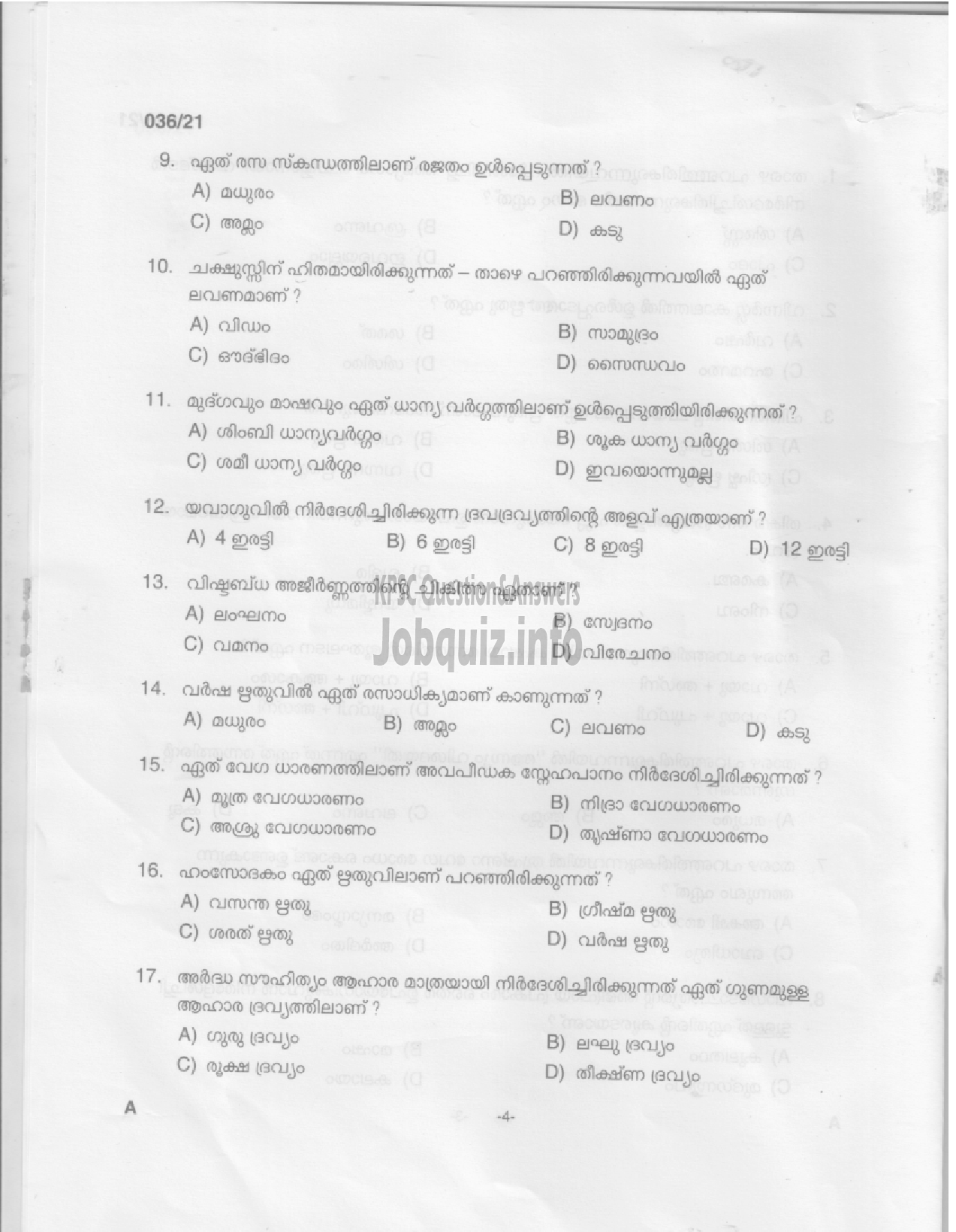 Kerala PSC Question Paper - Nurse Grade II (Ayurveda) - Ayurveda Colleges & ISM-2