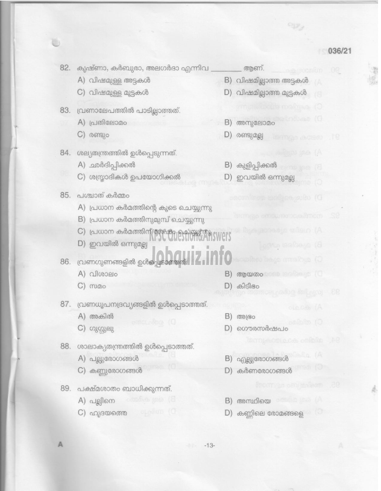 Kerala PSC Question Paper - Nurse Grade II (Ayurveda) - Ayurveda Colleges & ISM-11