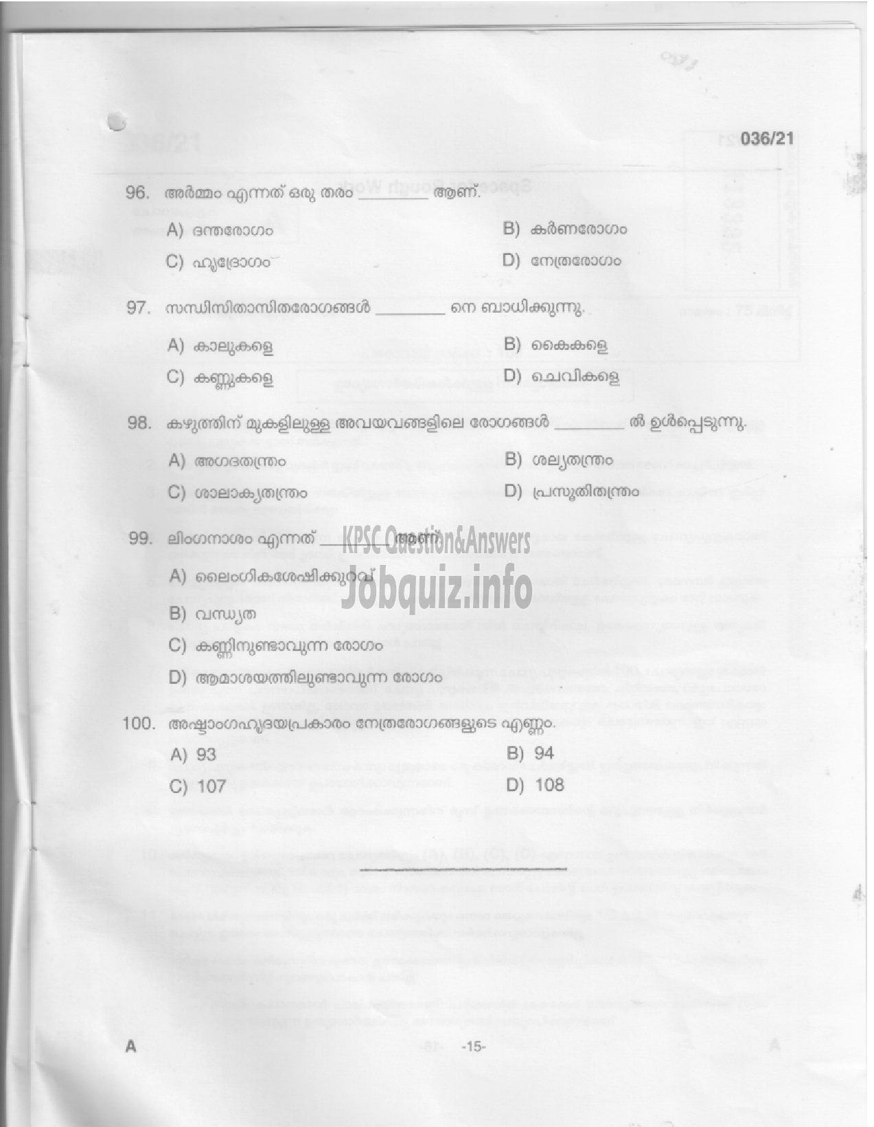 Kerala PSC Question Paper - Nurse Grade II (Ayurveda) - Ayurveda Colleges & ISM-13