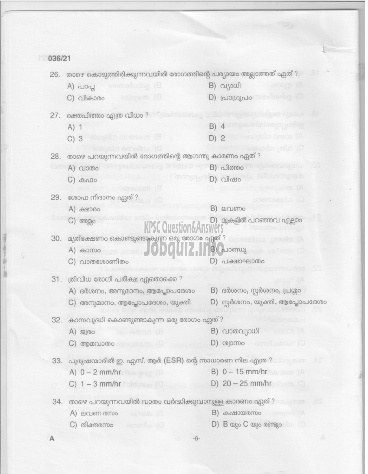 Kerala PSC Question Paper - Nurse Grade II (Ayurveda) - Ayurveda Colleges & ISM-4