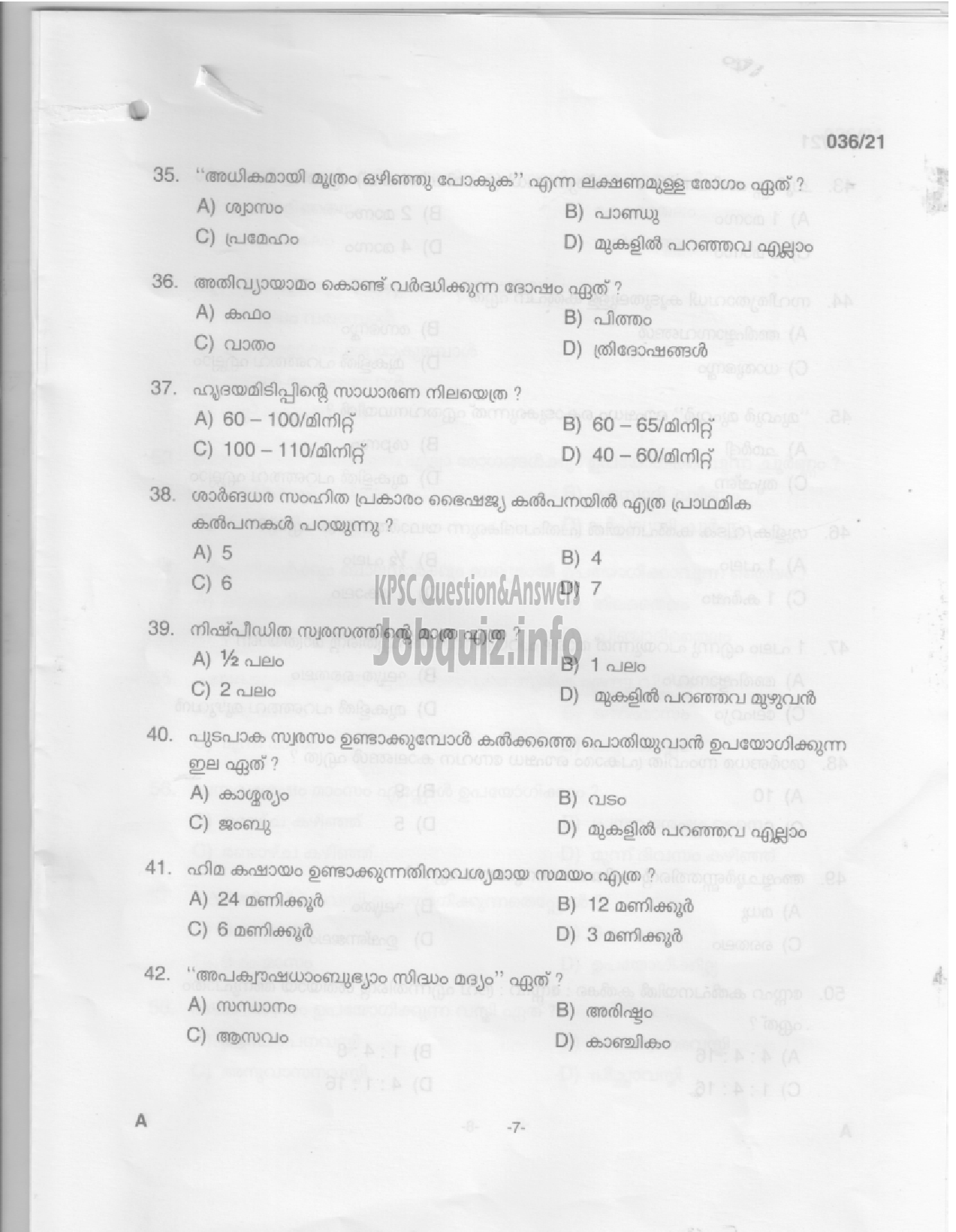 Kerala PSC Question Paper - Nurse Grade II (Ayurveda) - Ayurveda Colleges & ISM-5