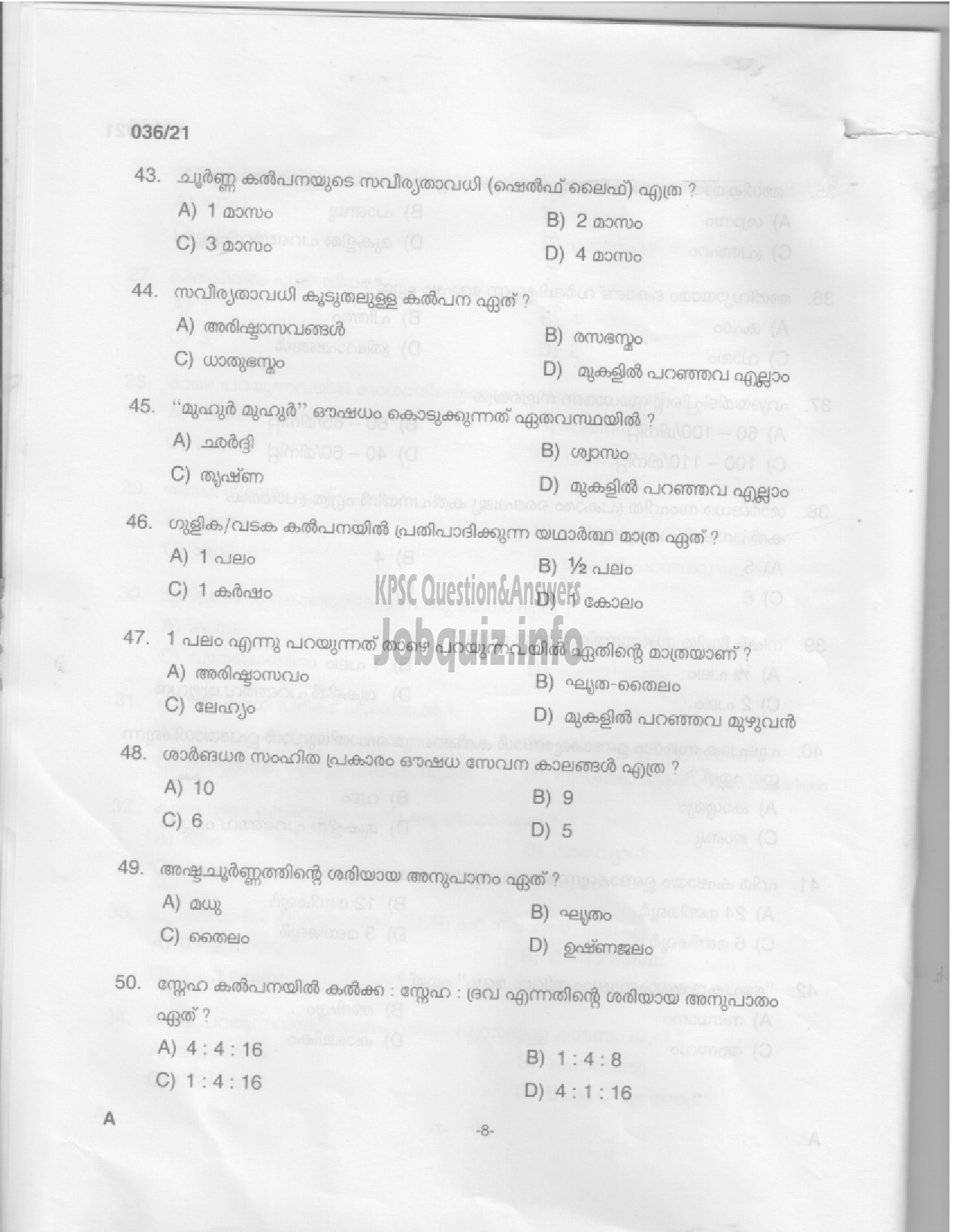 Kerala PSC Question Paper - Nurse Grade II (Ayurveda) - Ayurveda Colleges & ISM-6