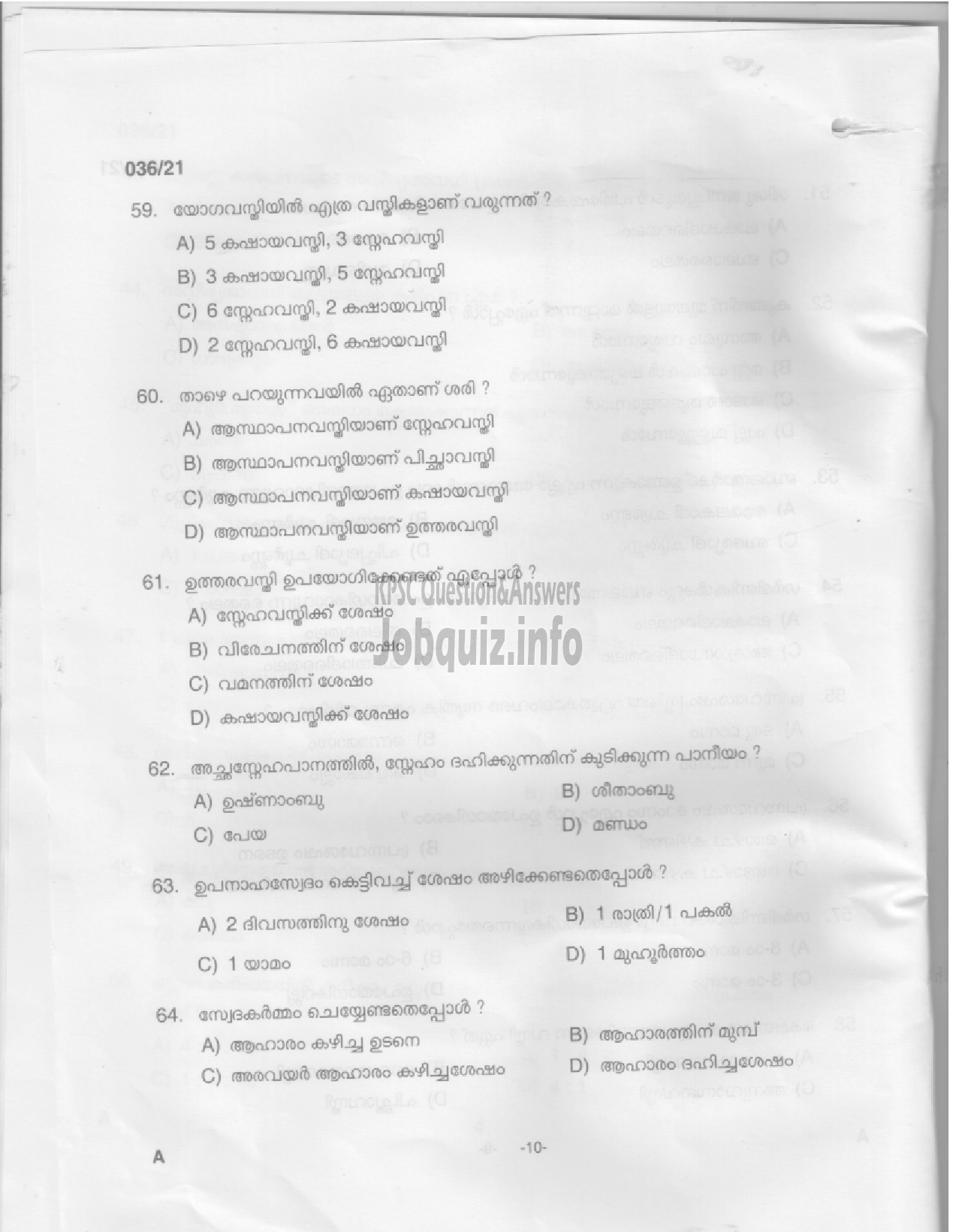 Kerala PSC Question Paper - Nurse Grade II (Ayurveda) - Ayurveda Colleges & ISM-8