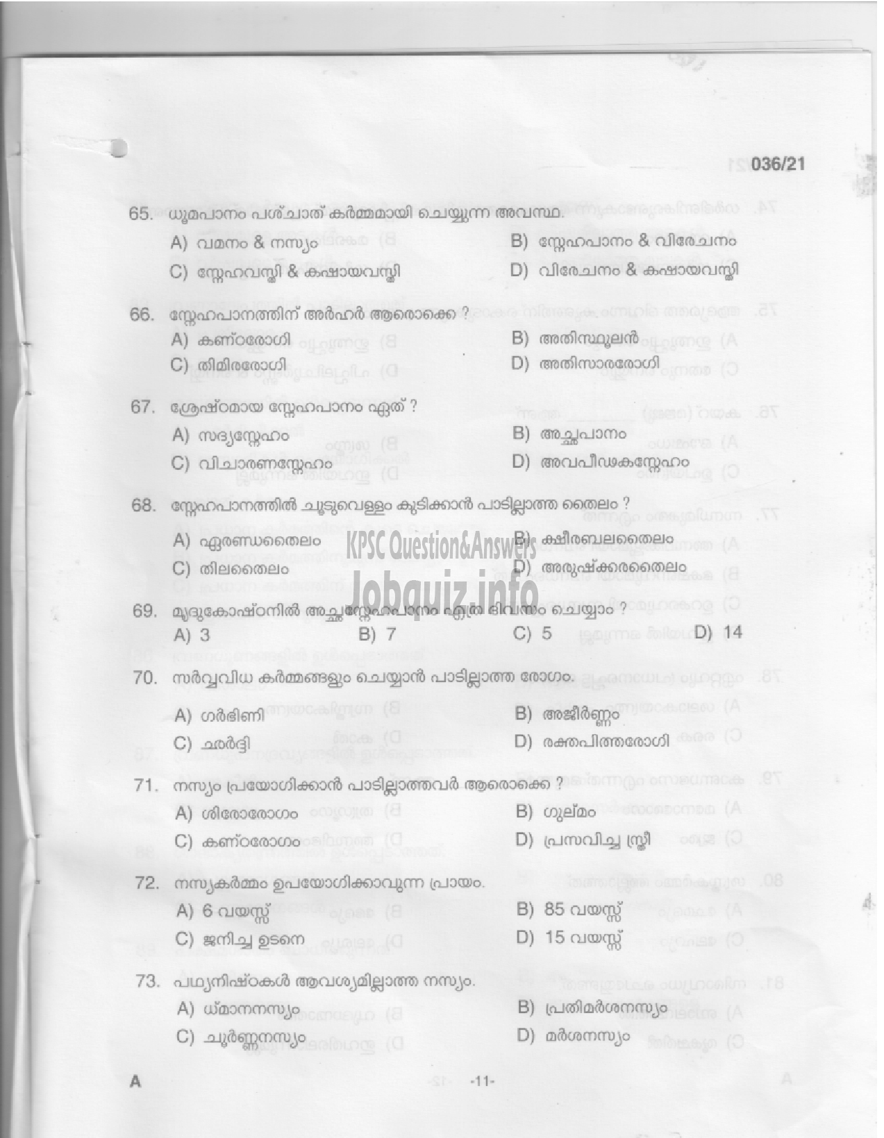 Kerala PSC Question Paper - Nurse Grade II (Ayurveda) - Ayurveda Colleges & ISM-9