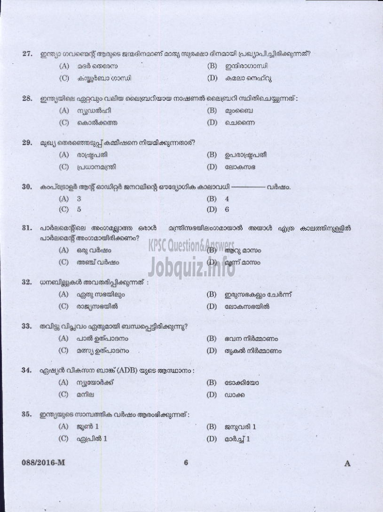 Kerala PSC Question Paper - PAINTER KERALA STATE WATER TRANSPORT ( Malayalam ) -4