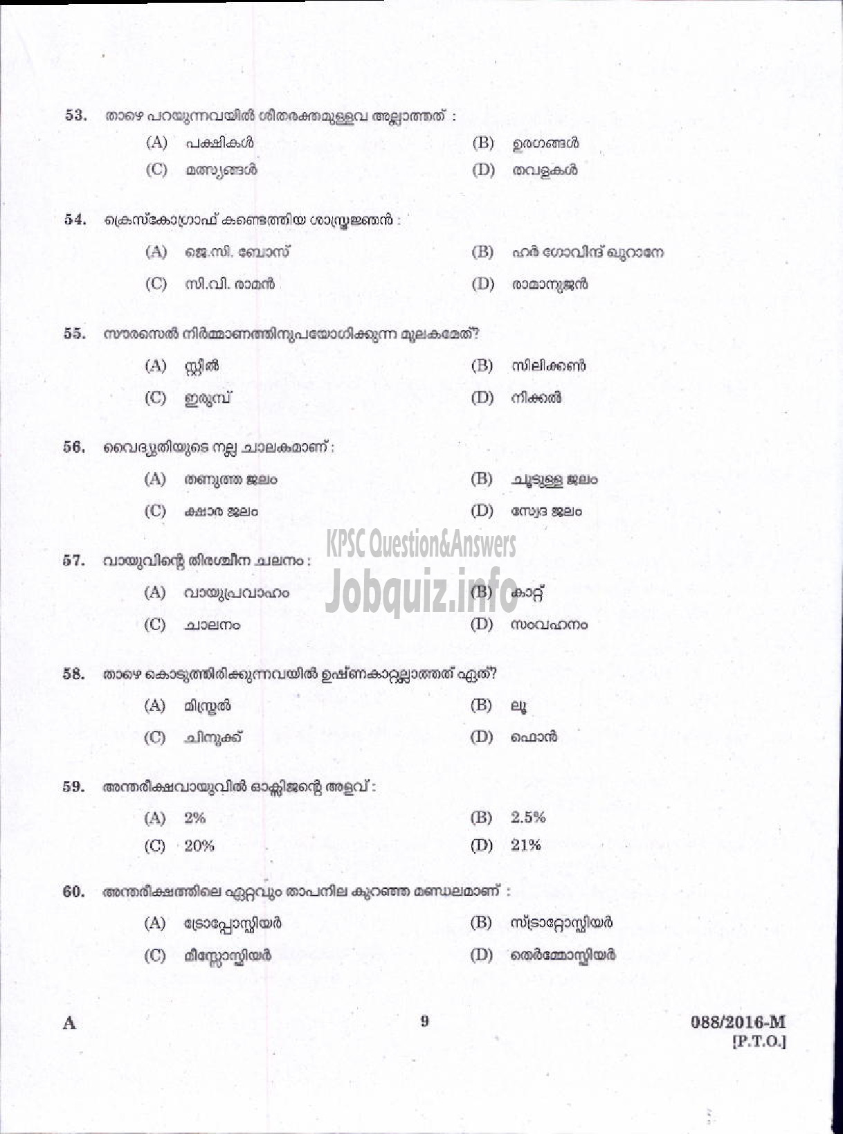 Kerala PSC Question Paper - PAINTER KERALA STATE WATER TRANSPORT ( Malayalam ) -7