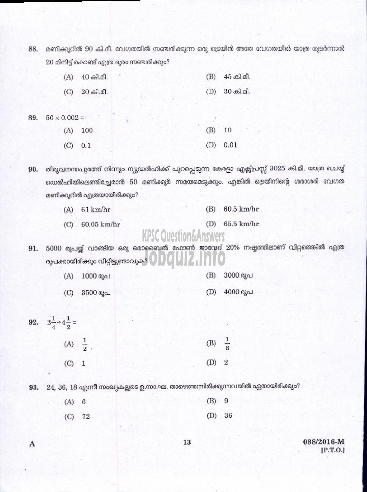 Kerala PSC Question Paper - PAINTER KERALA STATE WATER TRANSPORT ( Malayalam ) -9