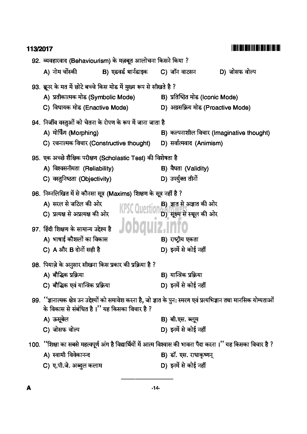 Kerala PSC Question Paper - PART TIME HIGH SCHOOL ASSISTANT HINDI EDUCATION-14