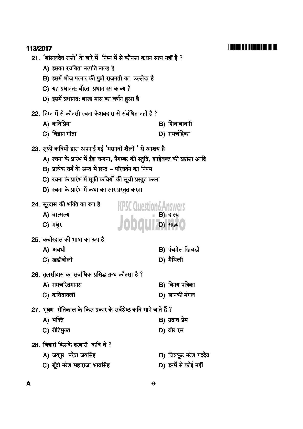 Kerala PSC Question Paper - PART TIME HIGH SCHOOL ASSISTANT HINDI EDUCATION-6