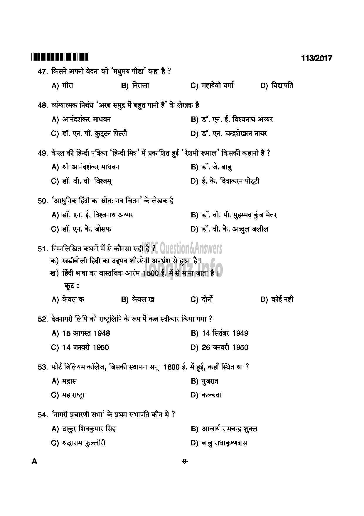 Kerala PSC Question Paper - PART TIME HIGH SCHOOL ASSISTANT HINDI EDUCATION-9