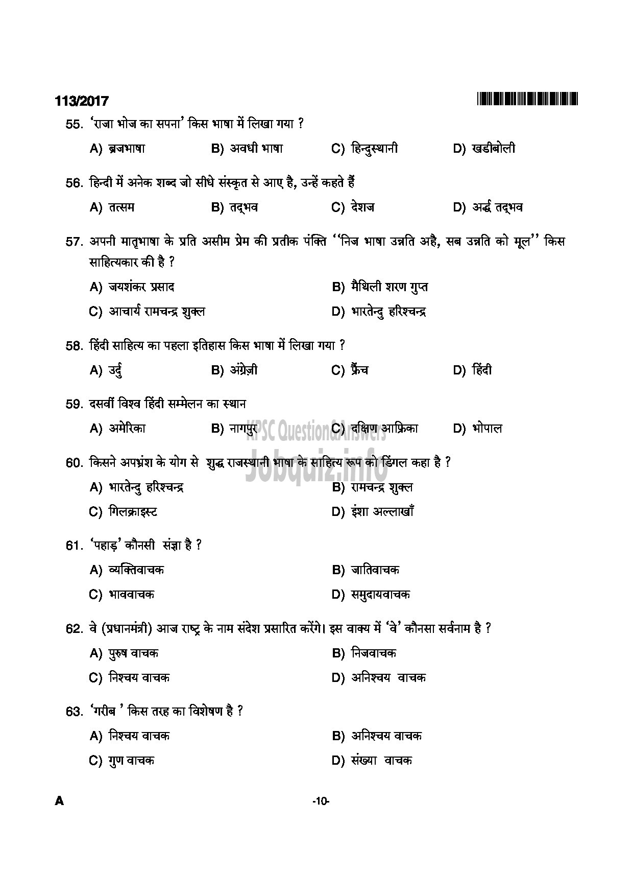 Kerala PSC Question Paper - PART TIME HIGH SCHOOL ASSISTANT HINDI EDUCATION-10