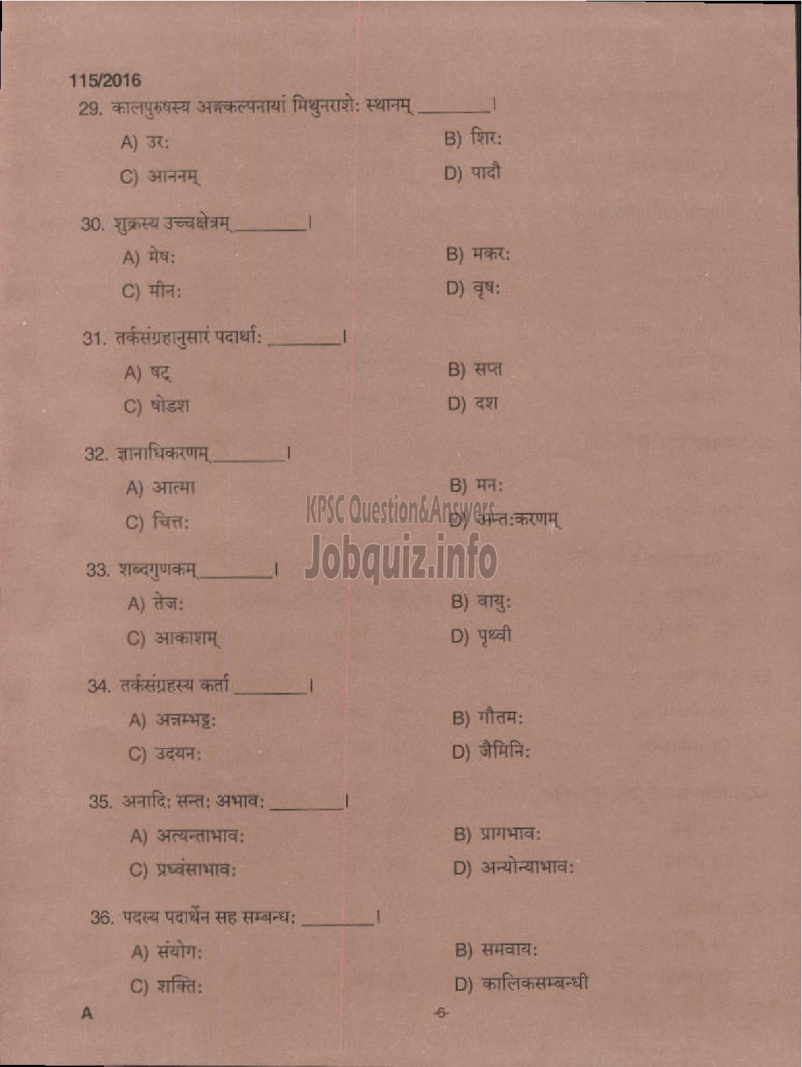 Kerala PSC Question Paper - PART TIME HIGH SCHOOL ASSISTANT SANSKRIT EDUCATION-4